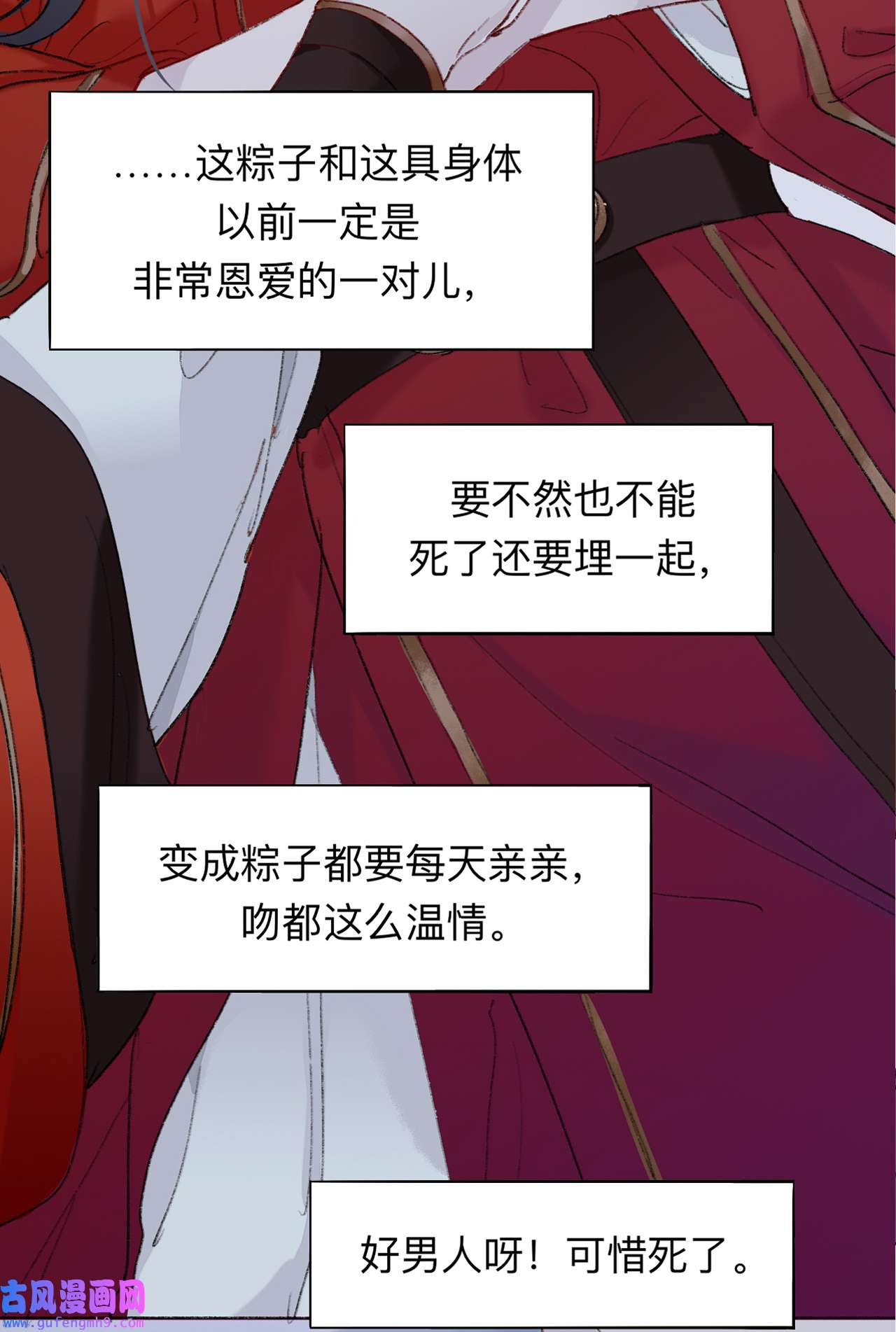 师兄别想逃2 滑盖棺材你值得拥有