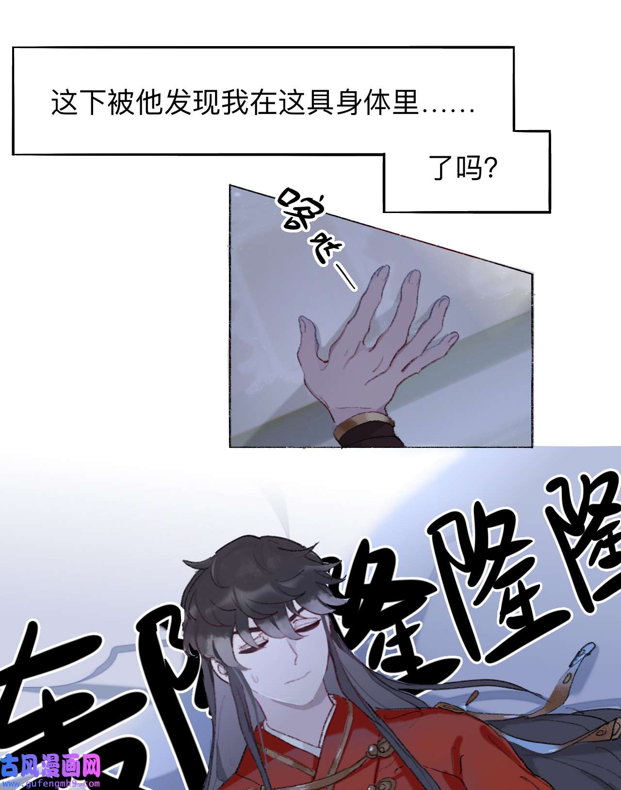 师兄别想逃2 滑盖棺材你值得拥有