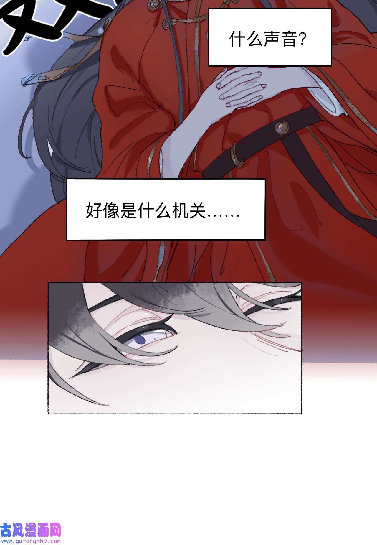 师兄别想逃2 滑盖棺材你值得拥有