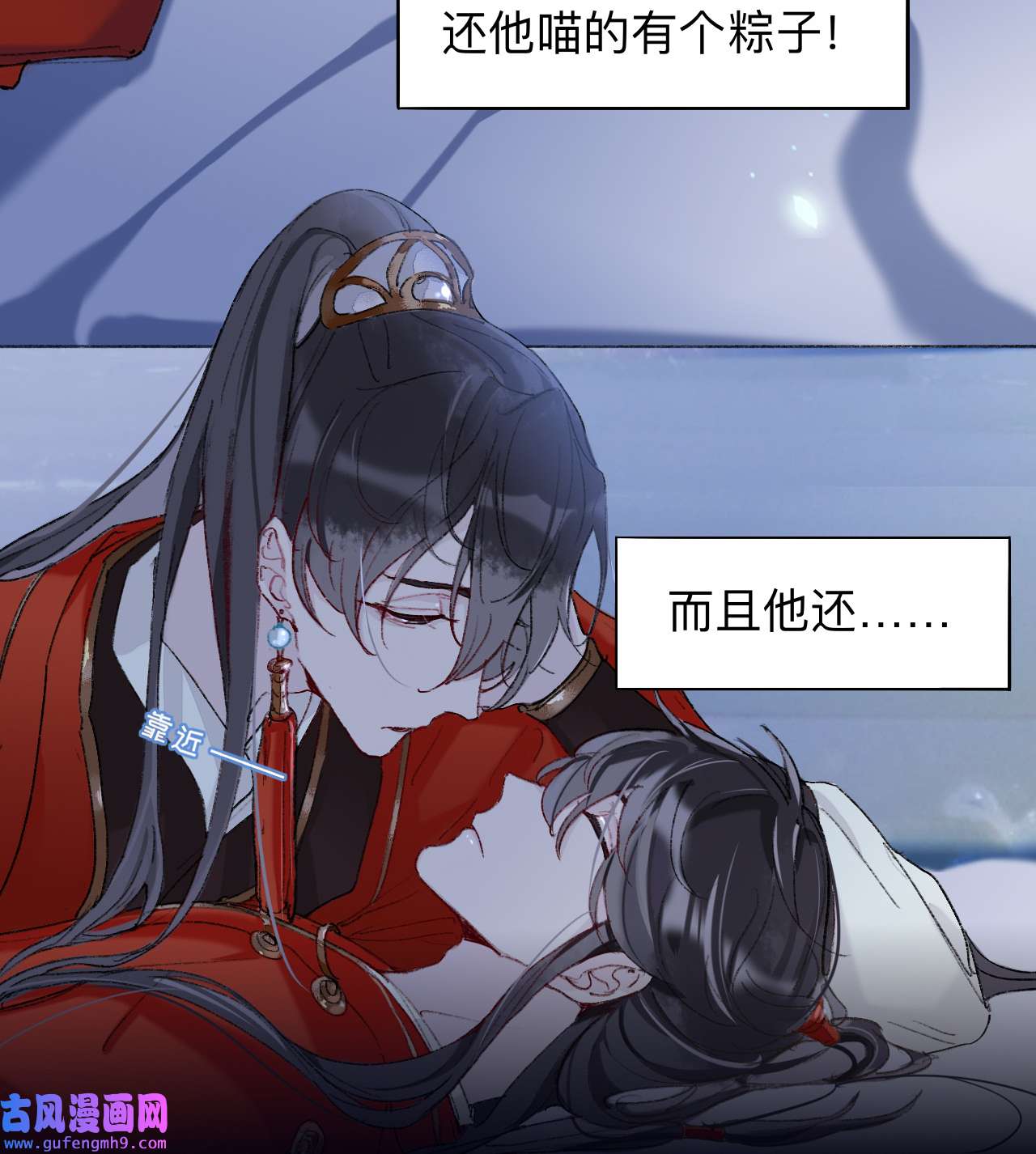 师兄别想逃2 滑盖棺材你值得拥有