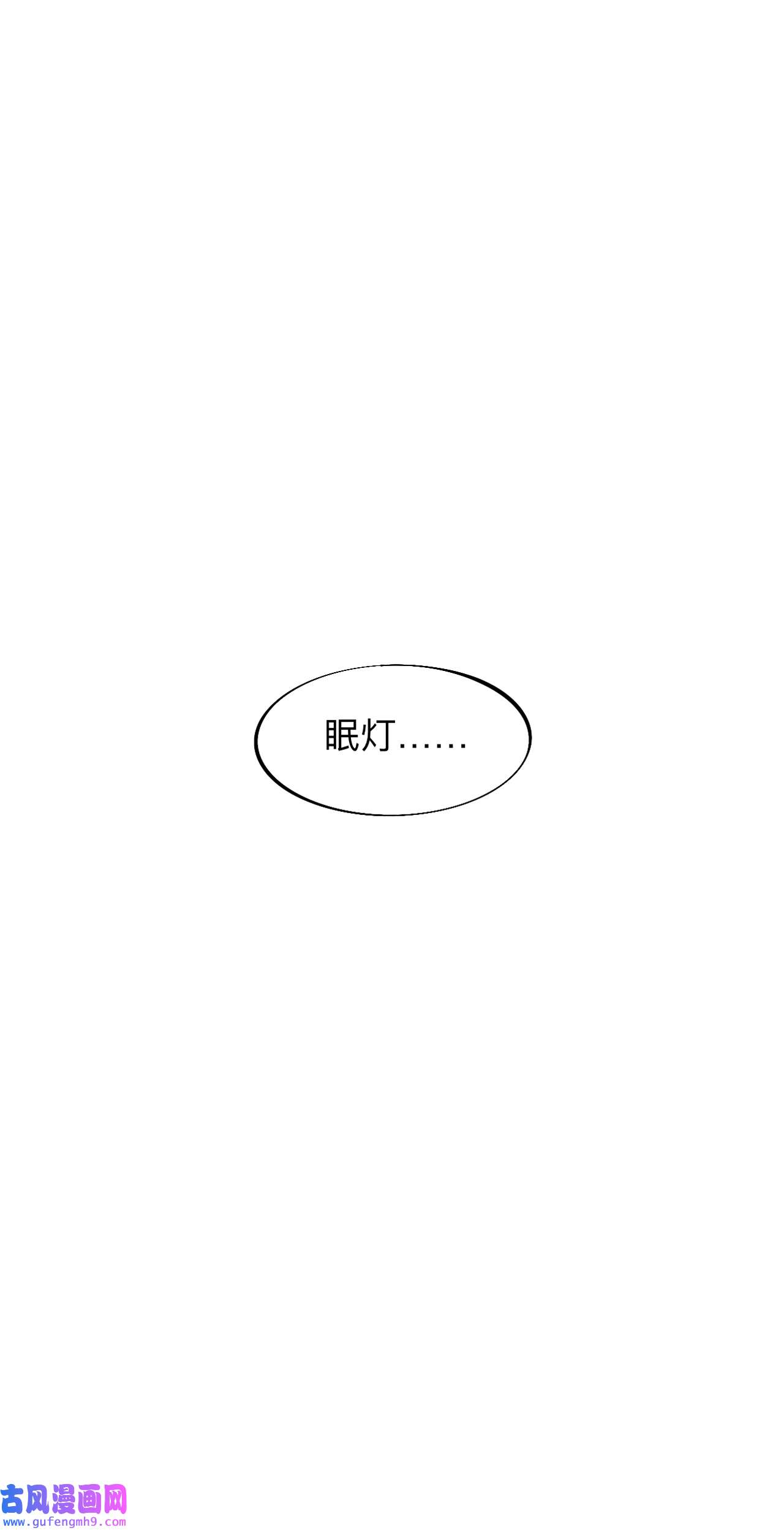 师兄别想逃2 滑盖棺材你值得拥有