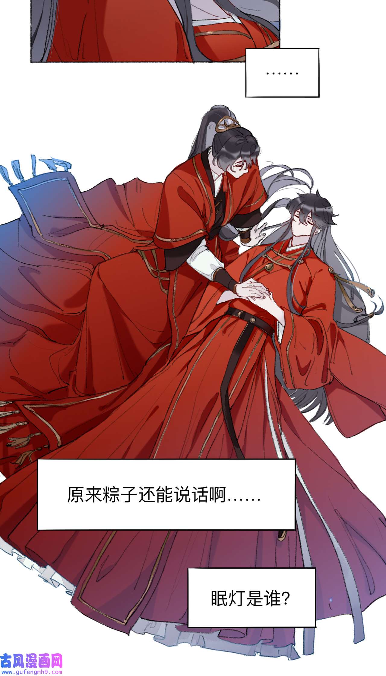 师兄别想逃2 滑盖棺材你值得拥有