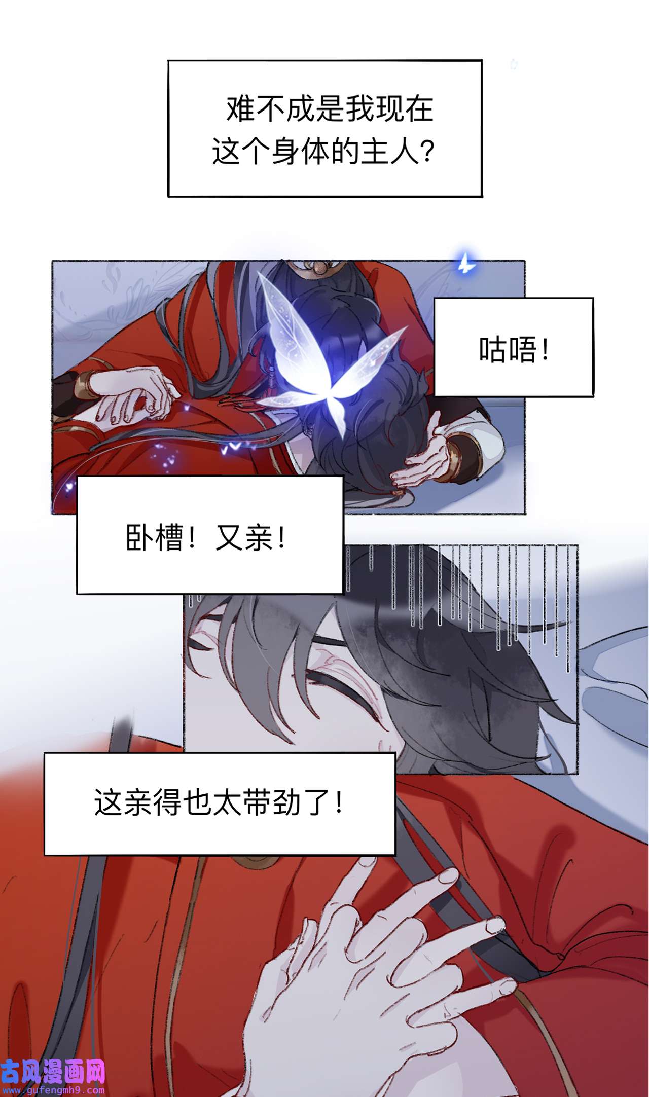 师兄别想逃2 滑盖棺材你值得拥有