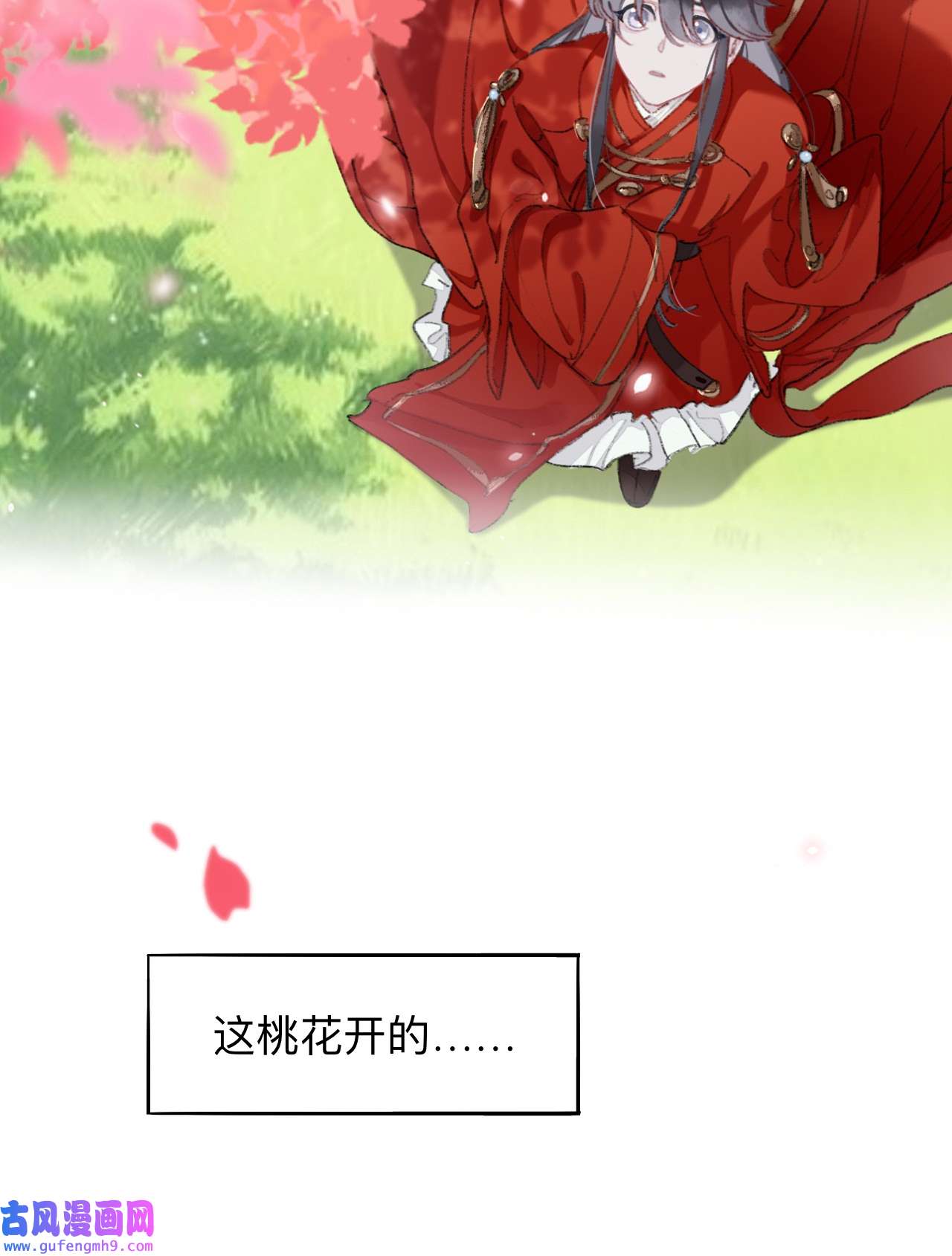 师兄别想逃3 大哥求放过