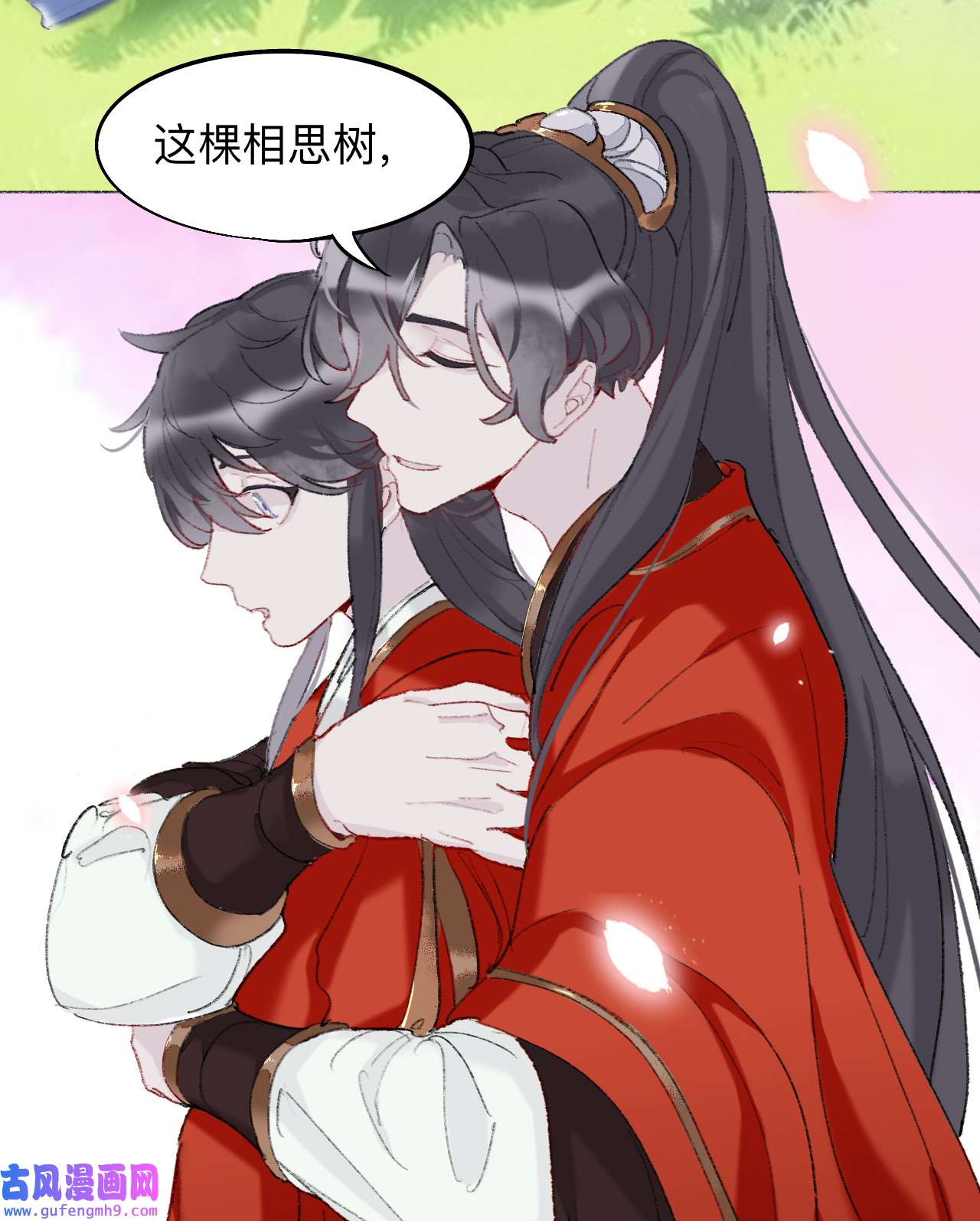 师兄别想逃3 大哥求放过