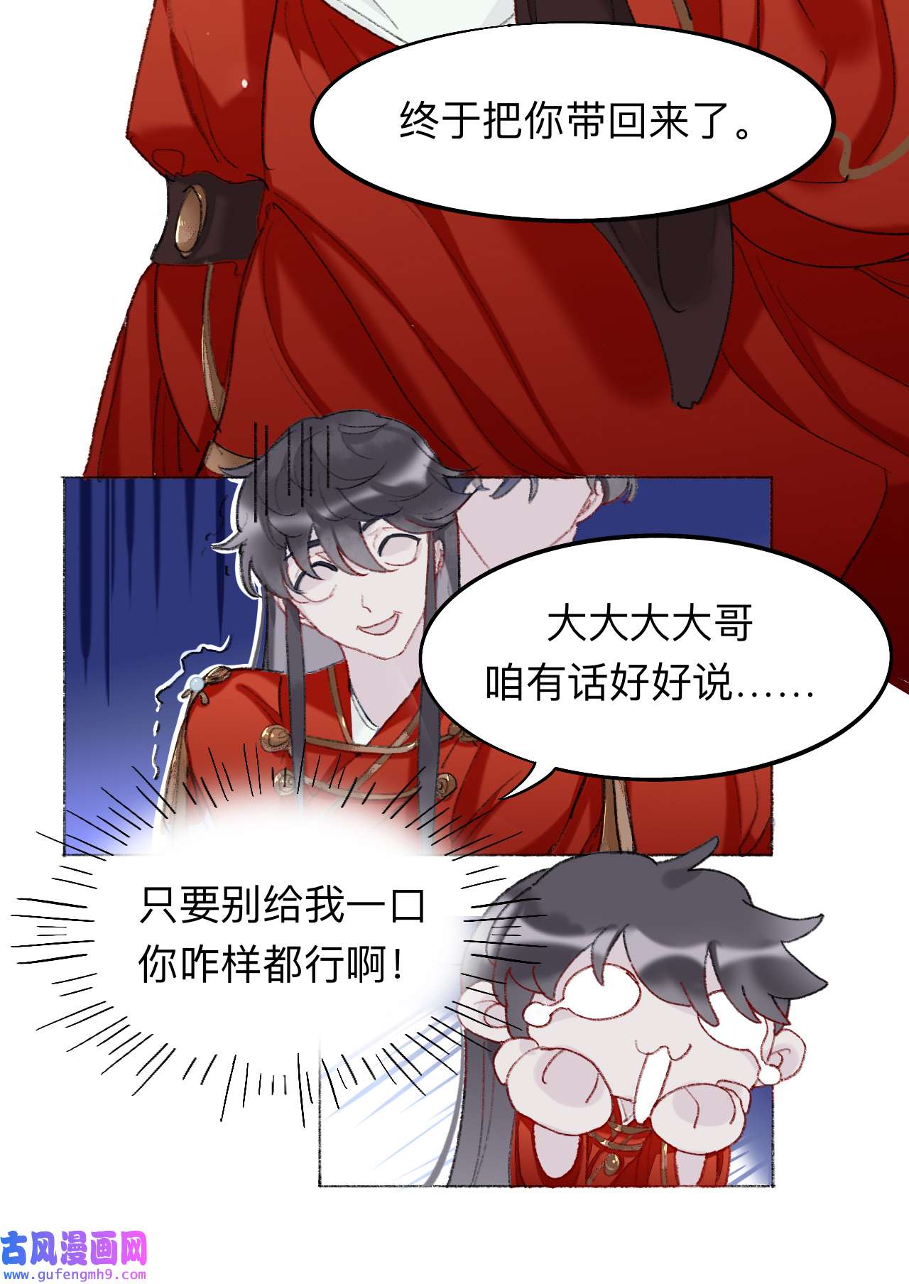 师兄别想逃3 大哥求放过