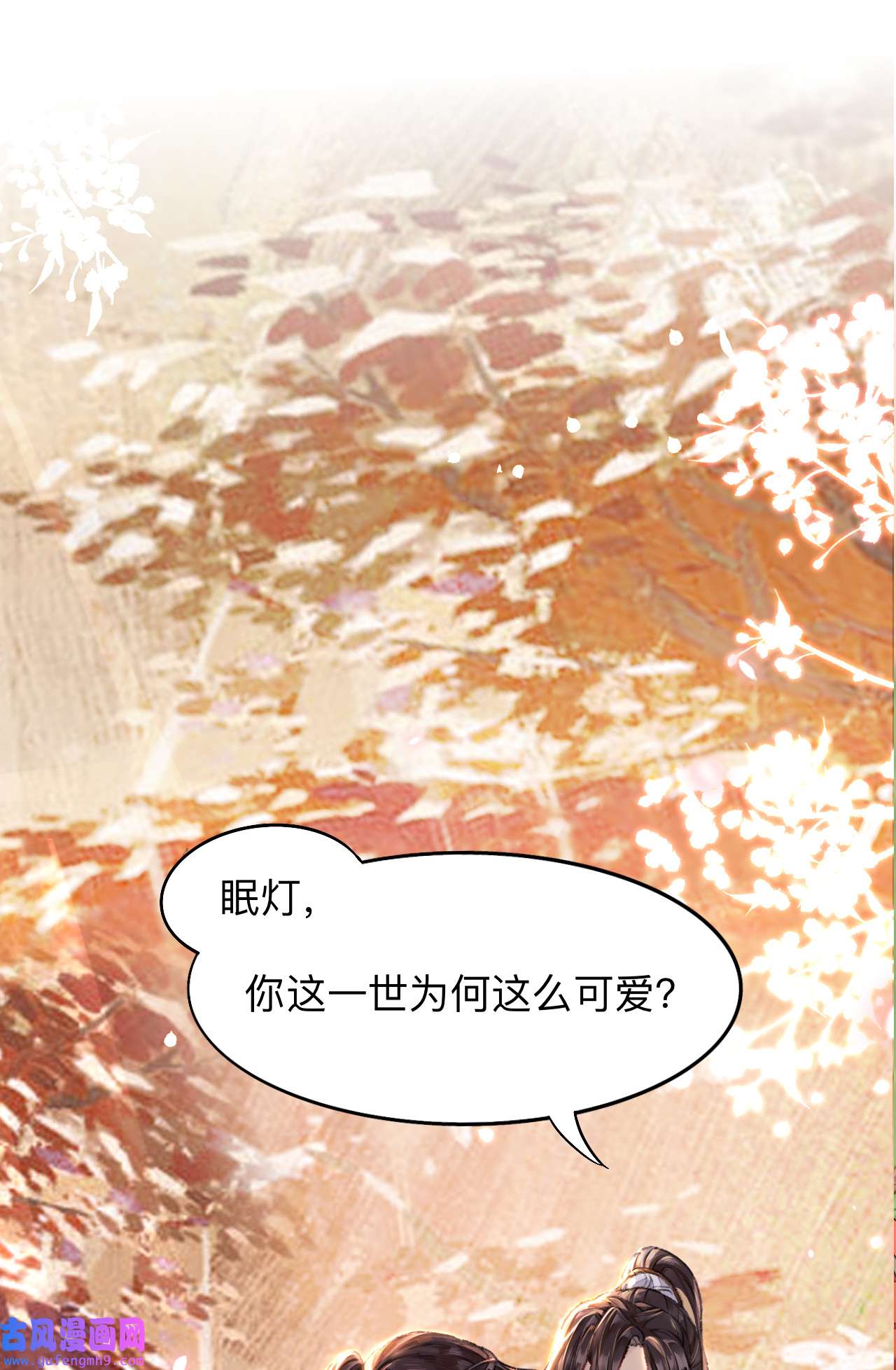师兄别想逃3 大哥求放过