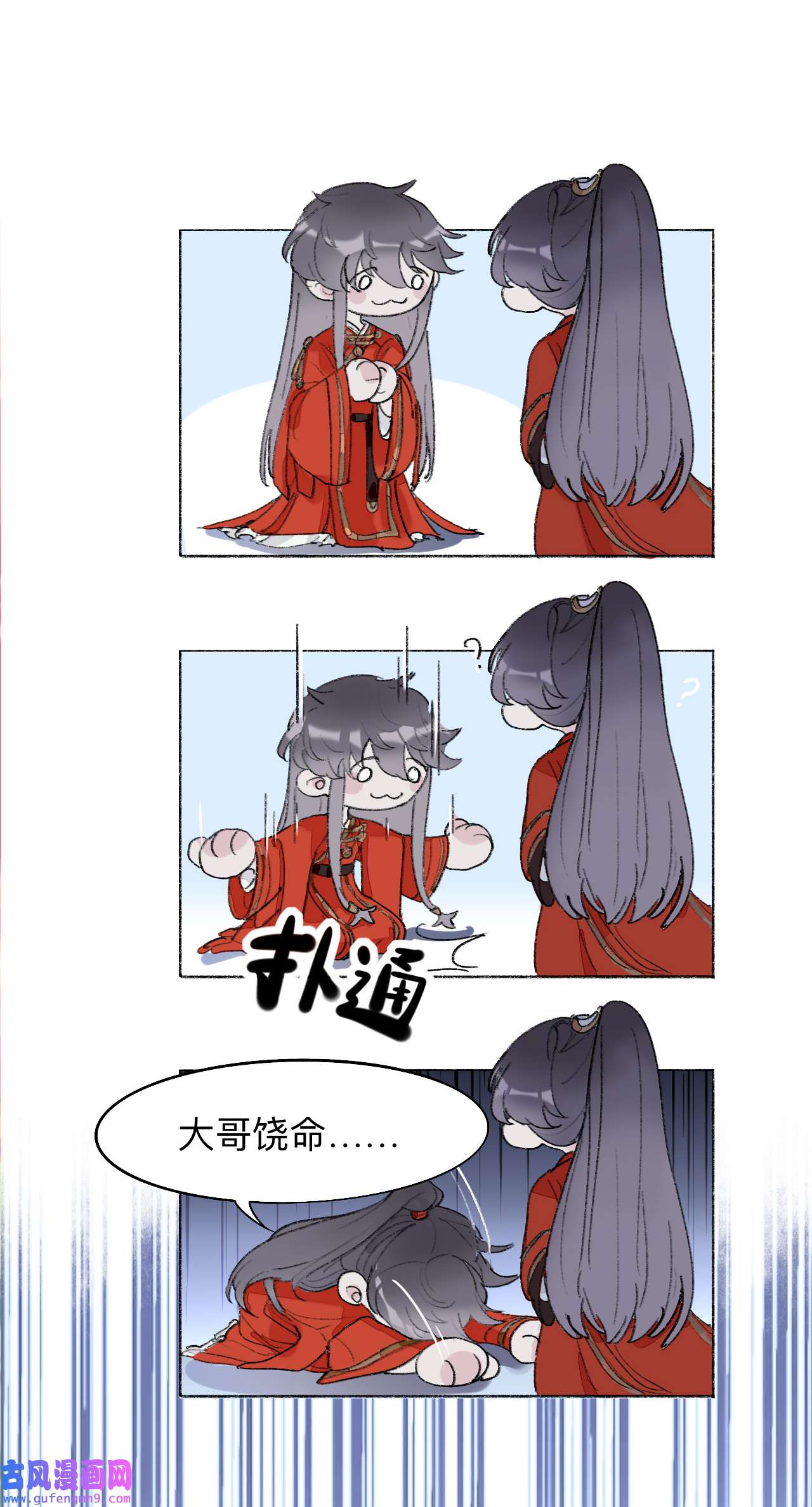 师兄别想逃3 大哥求放过