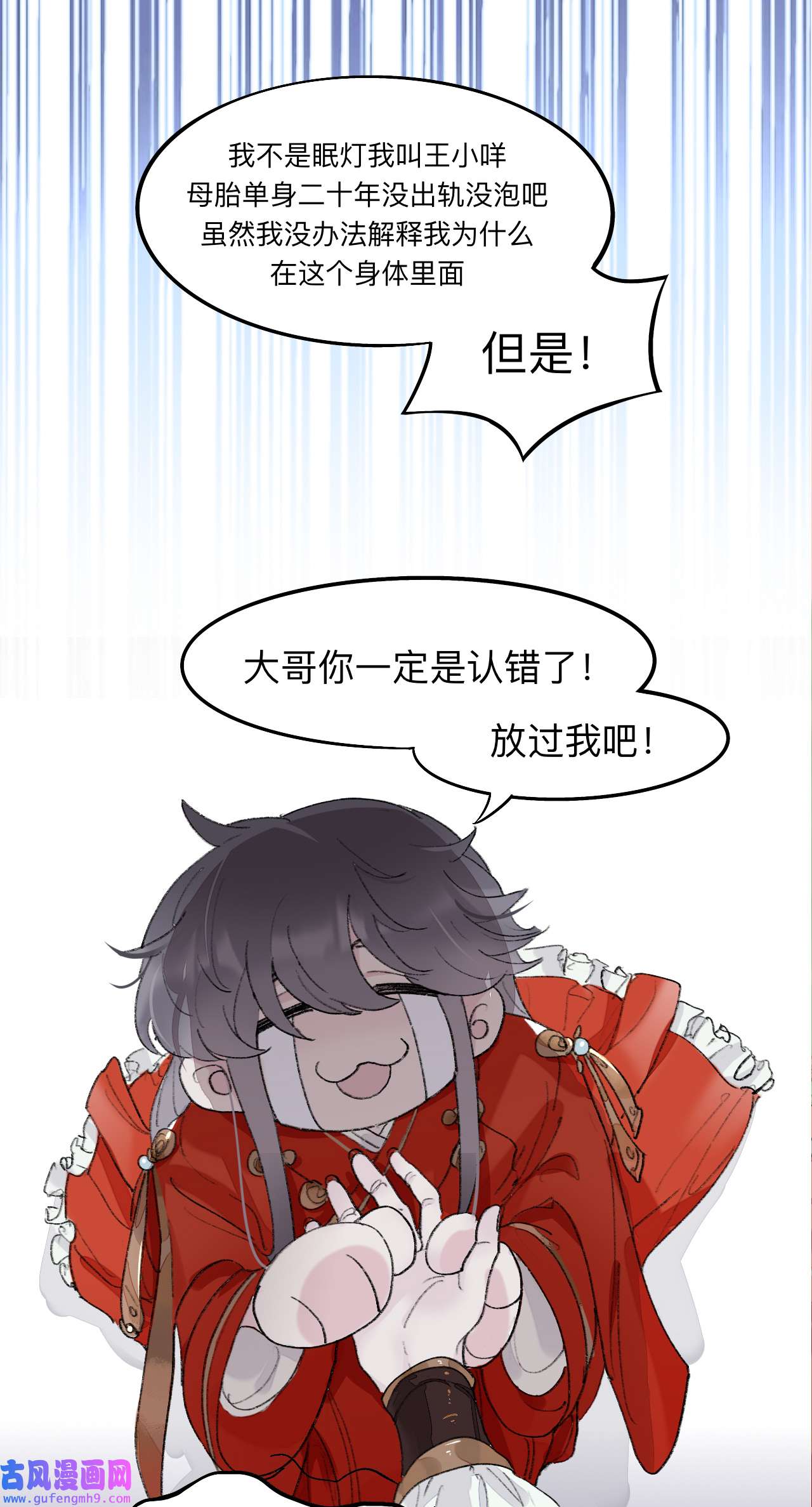 师兄别想逃3 大哥求放过