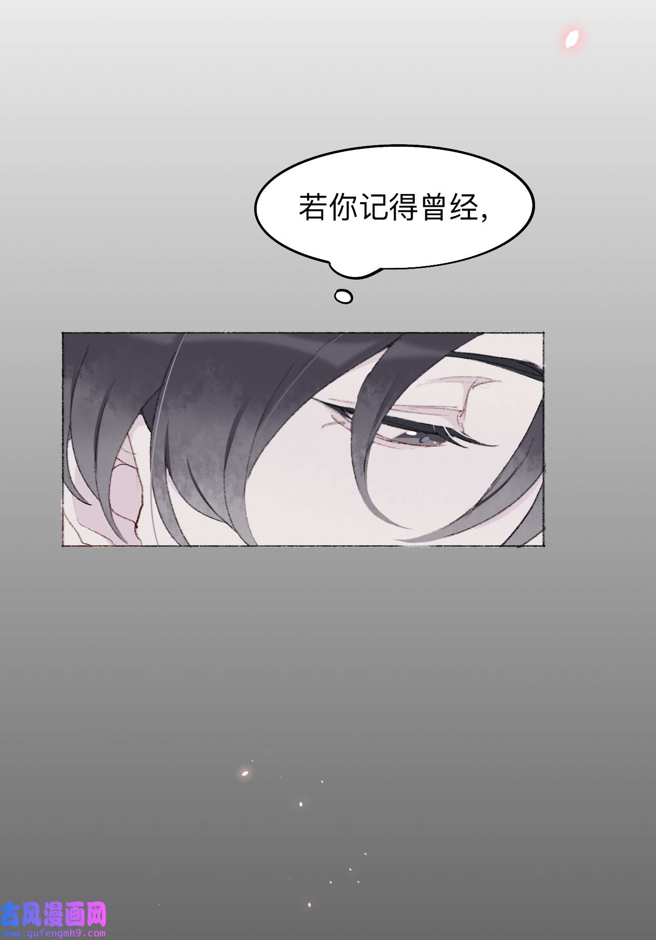师兄别想逃3 大哥求放过