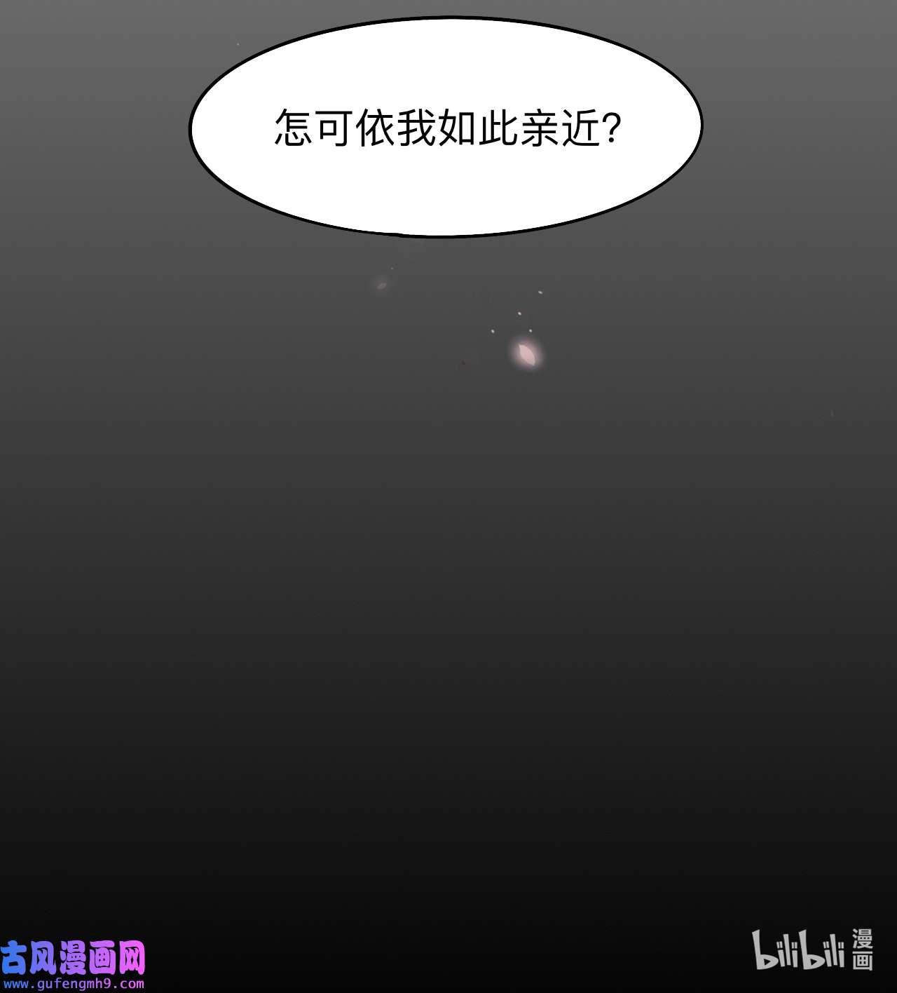 师兄别想逃3 大哥求放过