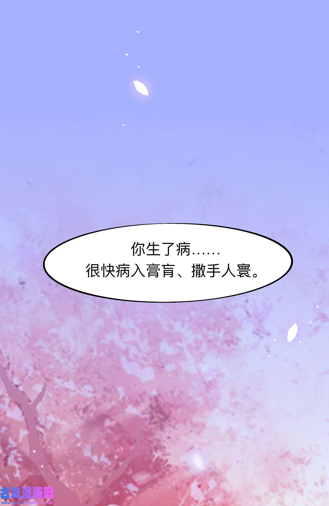 师兄别想逃4 我绝不会再让你逃了