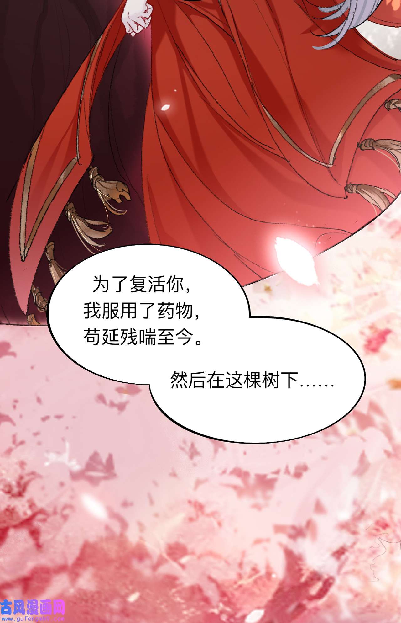 师兄别想逃4 我绝不会再让你逃了