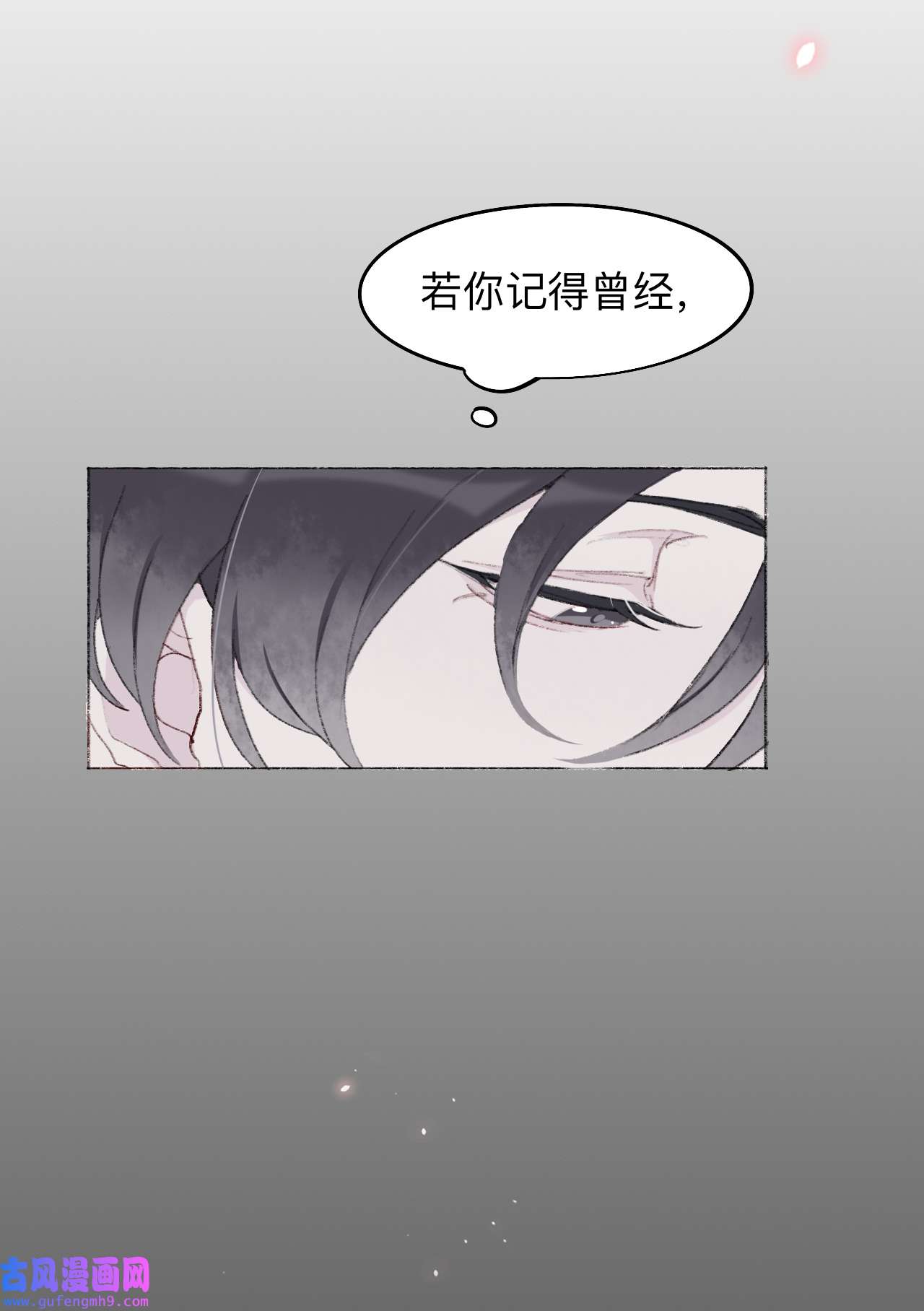 师兄别想逃4 我绝不会再让你逃了