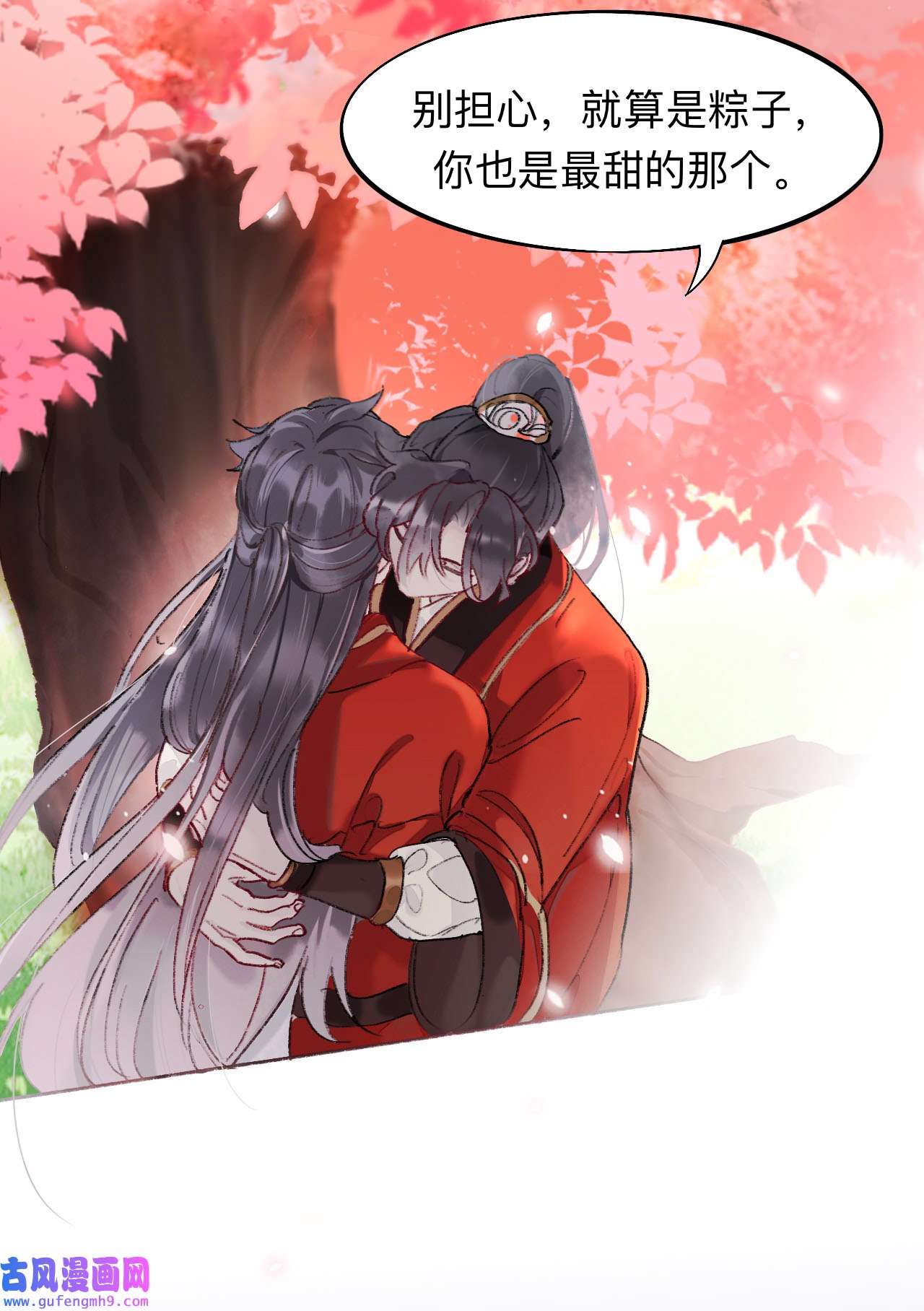 师兄别想逃4 我绝不会再让你逃了