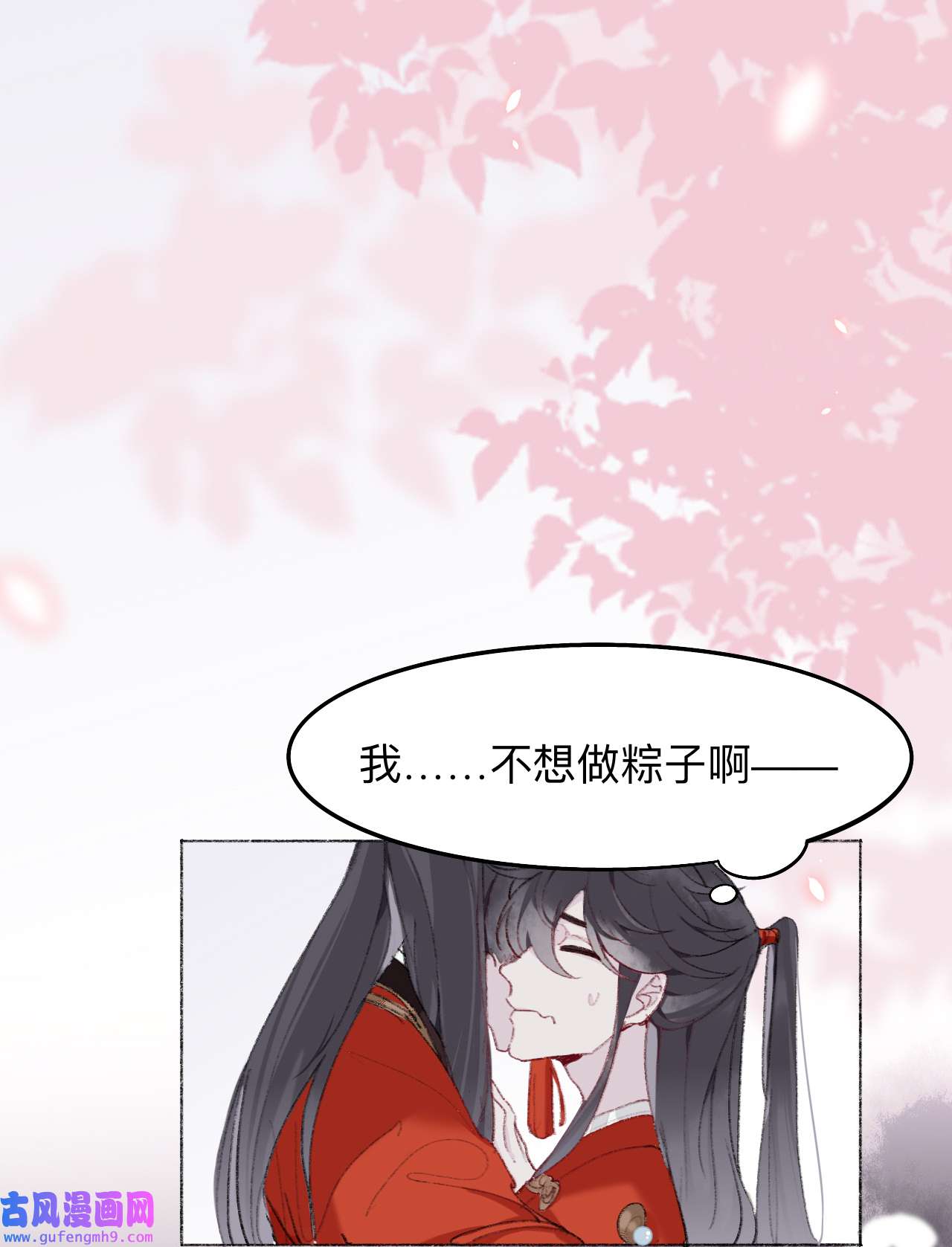 师兄别想逃4 我绝不会再让你逃了