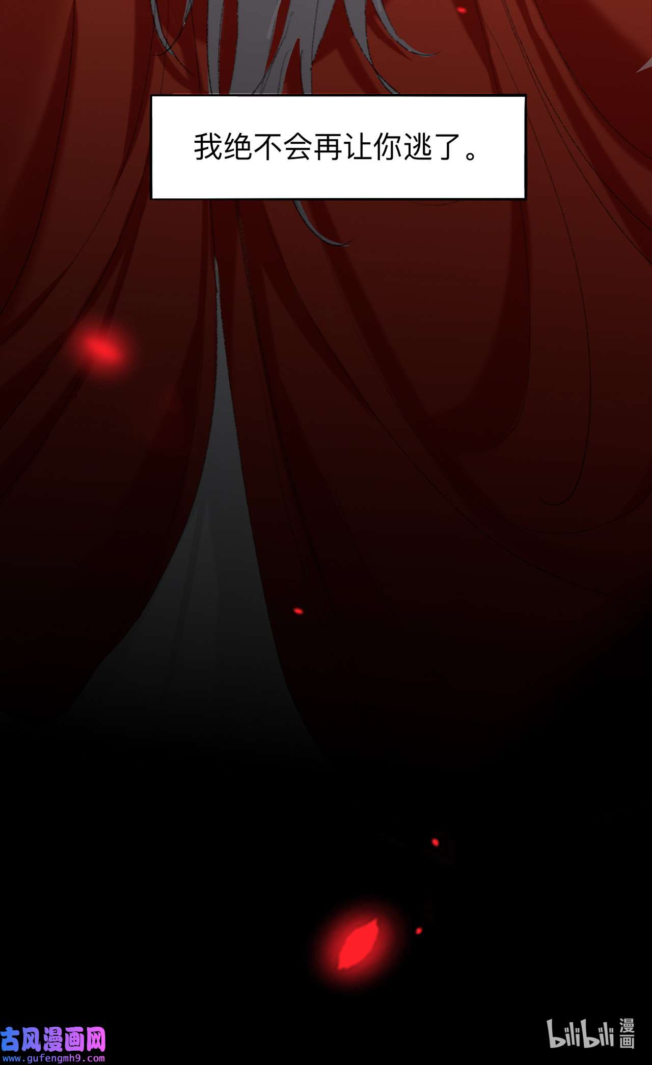 师兄别想逃4 我绝不会再让你逃了