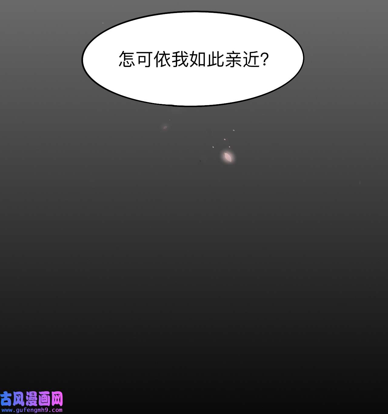 师兄别想逃4 我绝不会再让你逃了