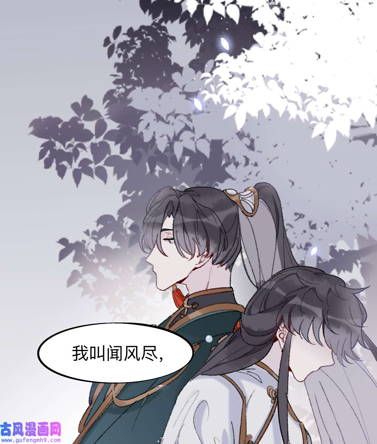 师兄别想逃4 我绝不会再让你逃了