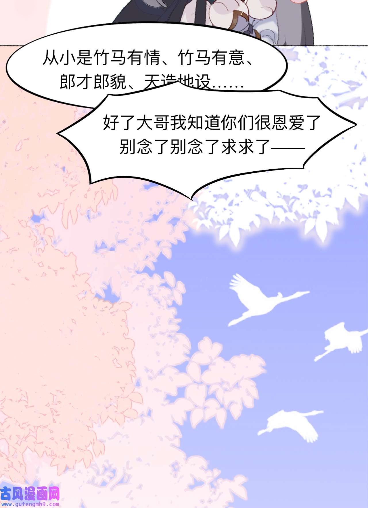 师兄别想逃4 我绝不会再让你逃了