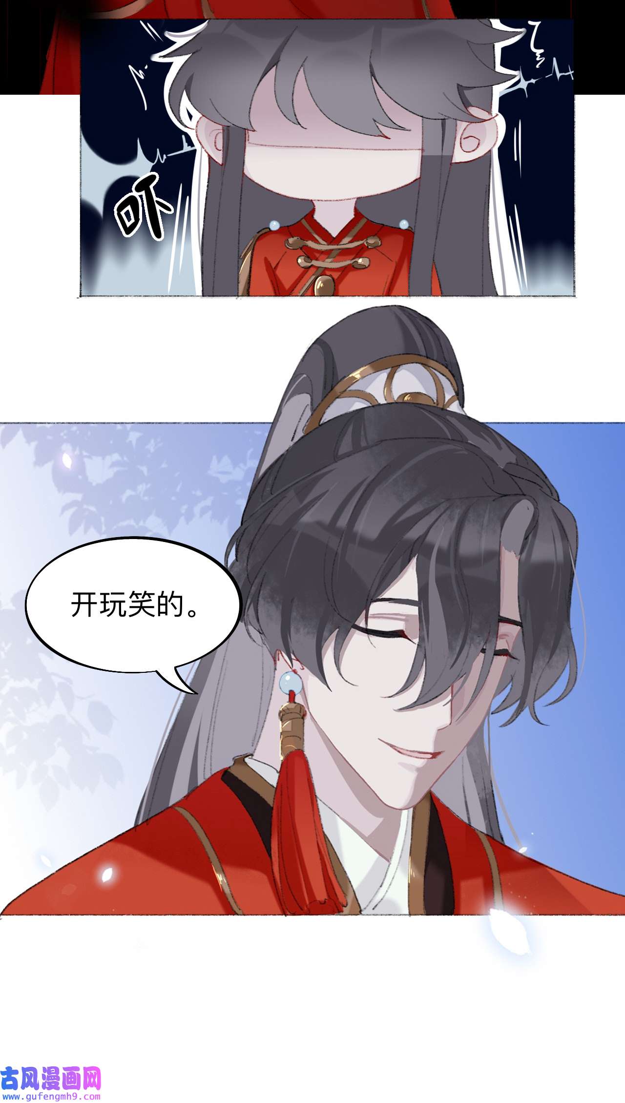 师兄别想逃5 师兄我也饿了呢~
