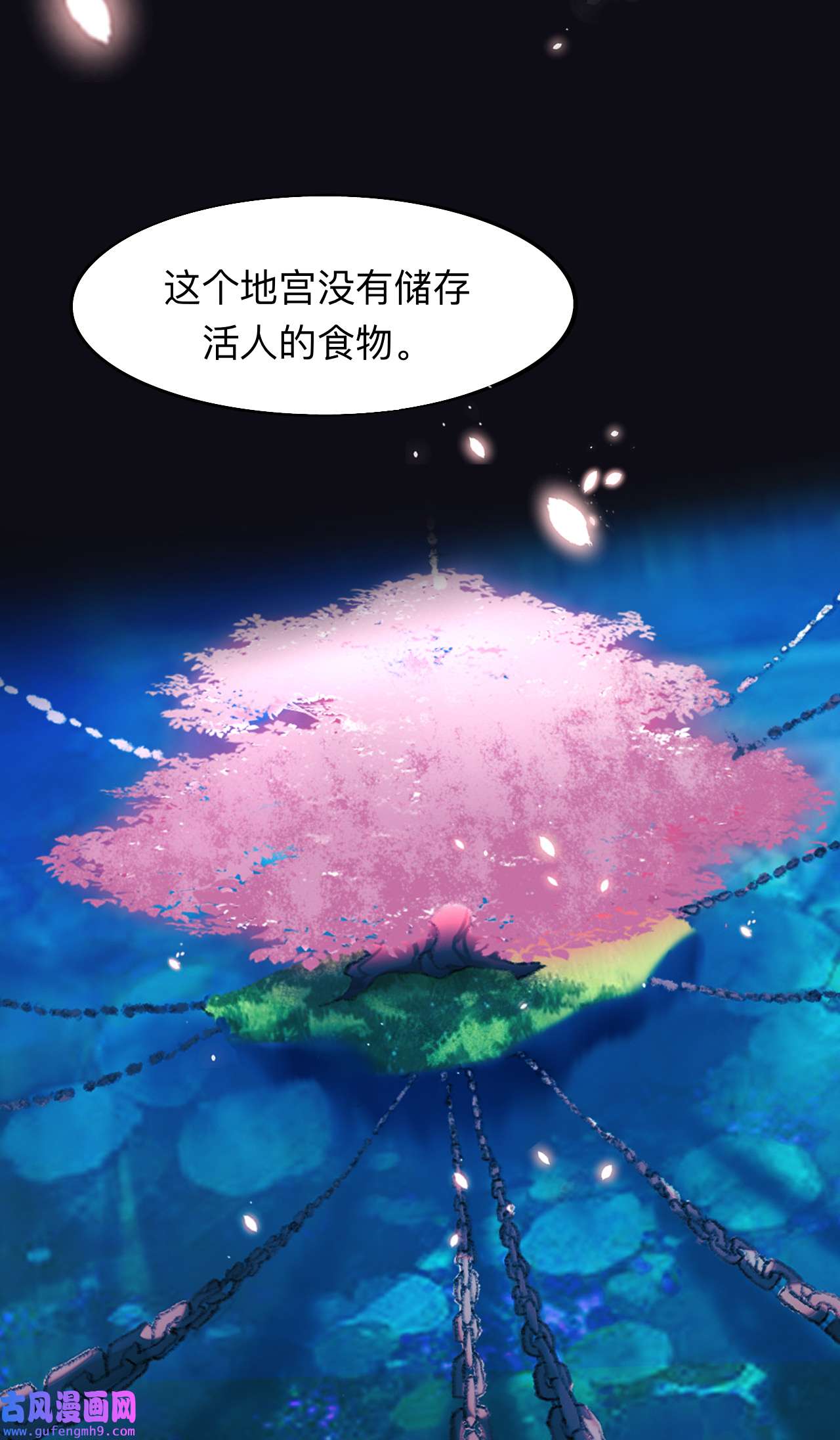 师兄别想逃5 师兄我也饿了呢~