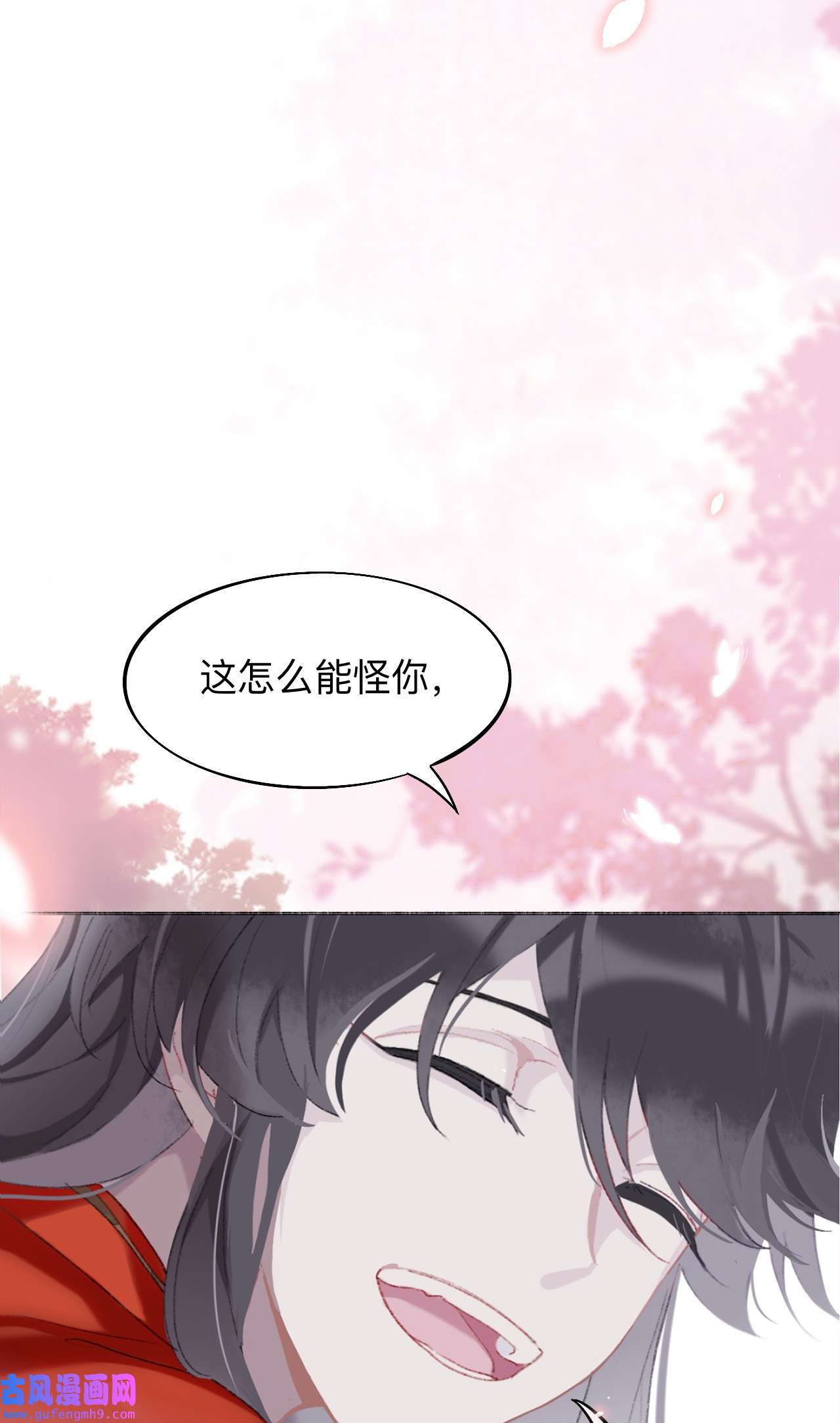 师兄别想逃5 师兄我也饿了呢~