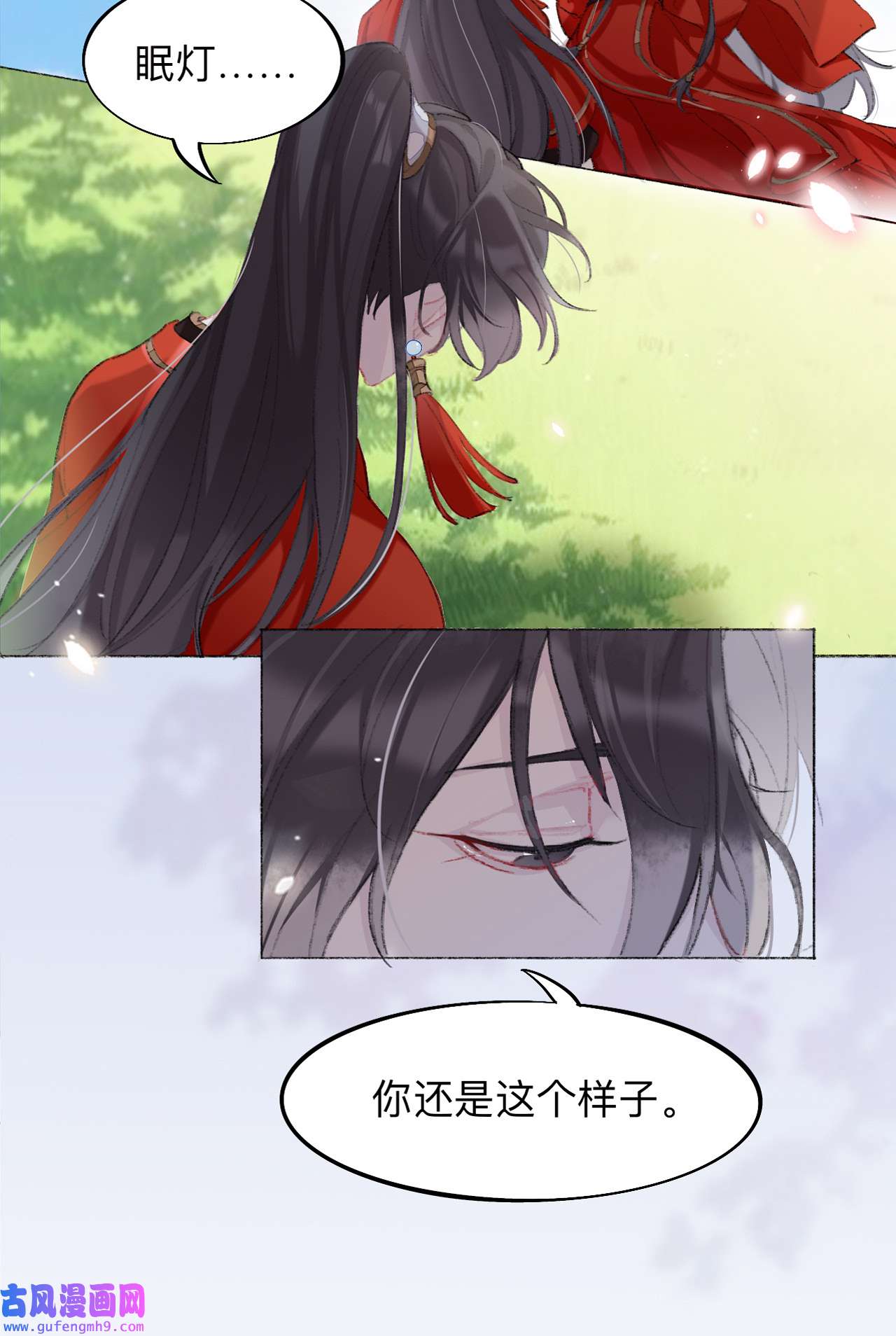 师兄别想逃5 师兄我也饿了呢~