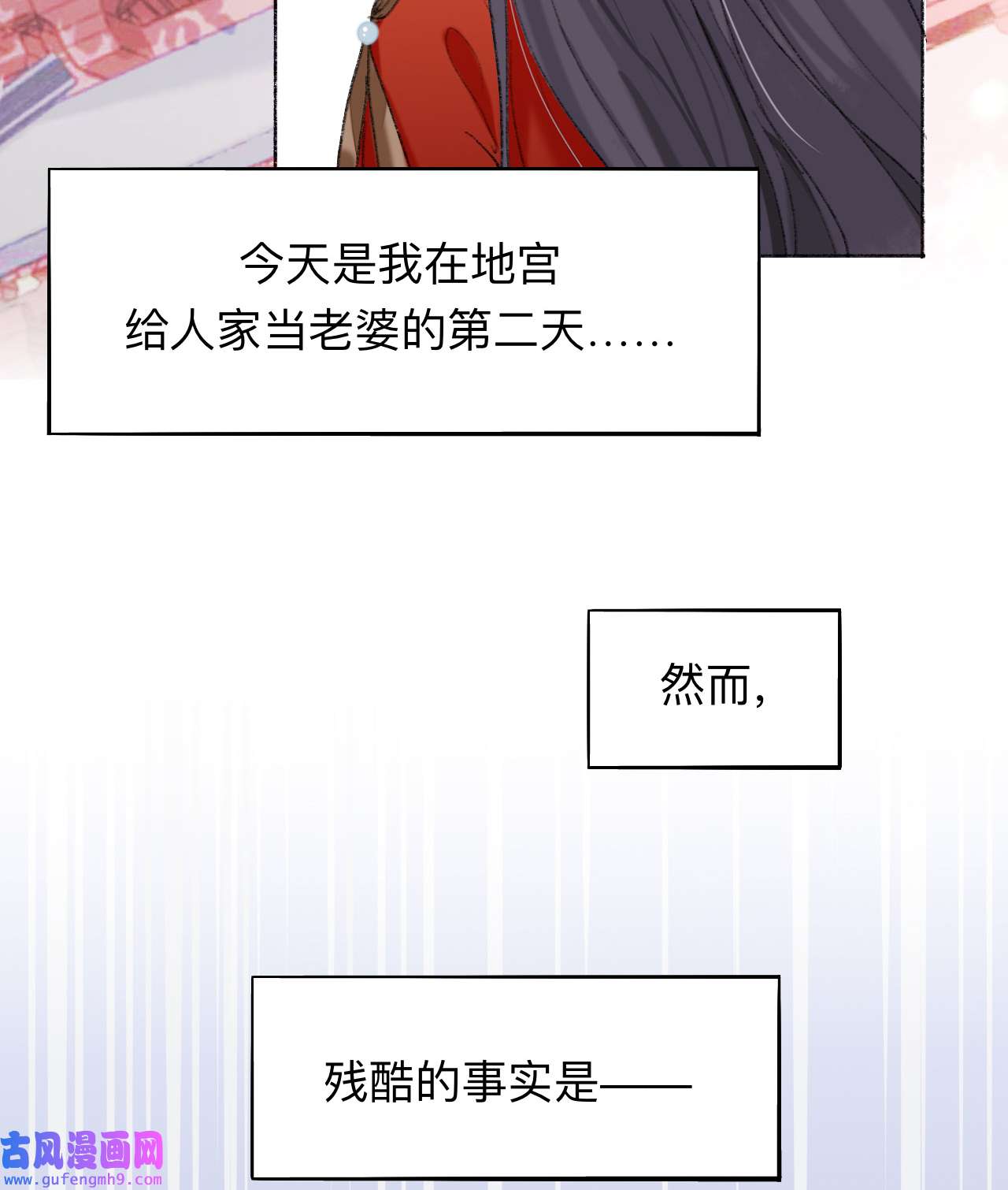 师兄别想逃5 师兄我也饿了呢~