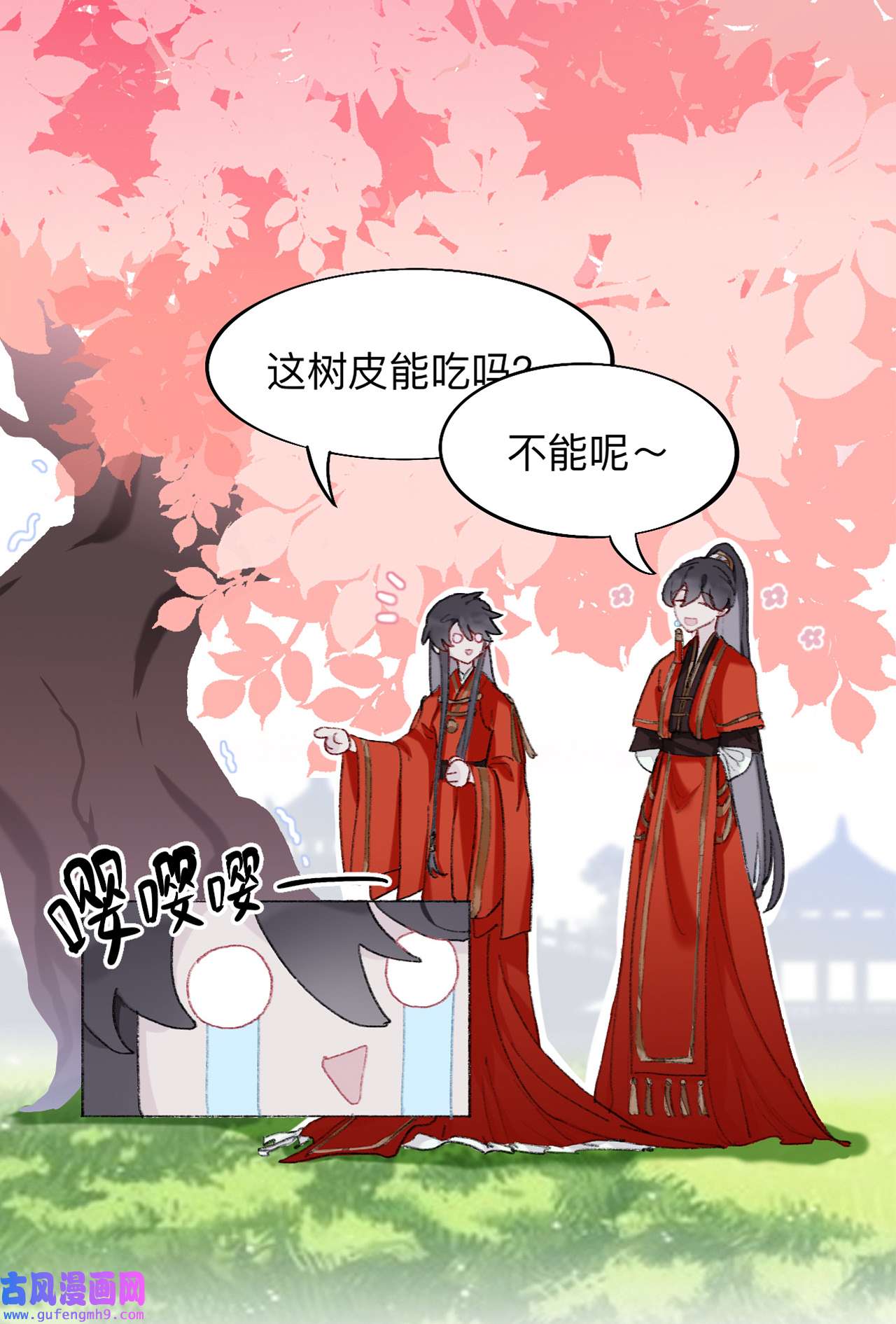 师兄别想逃5 师兄我也饿了呢~