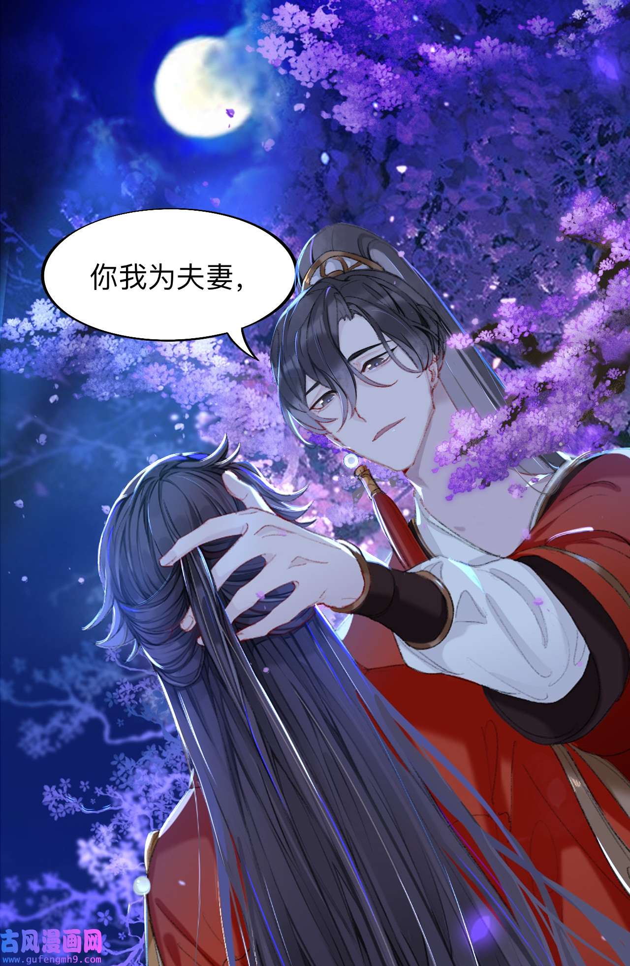 师兄别想逃6 喂饱你，是为夫应尽的义务