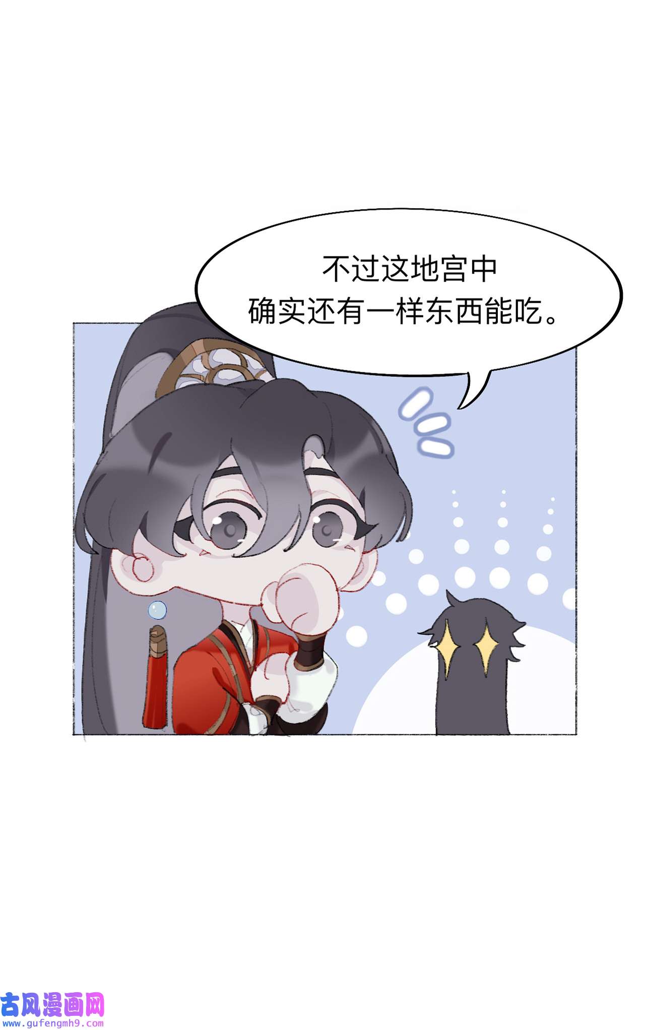 师兄别想逃6 喂饱你，是为夫应尽的义务