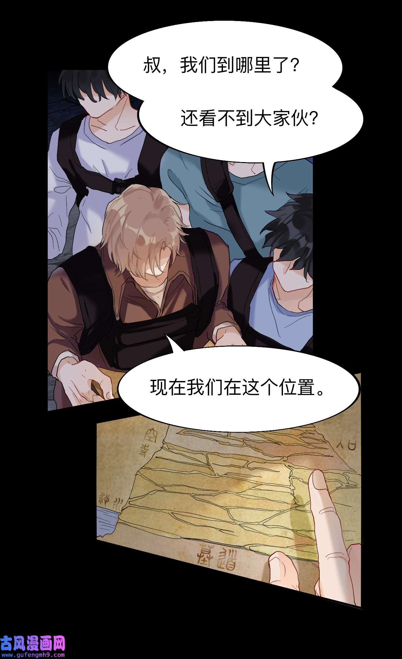 师兄别想逃7 穿越千年的谎言