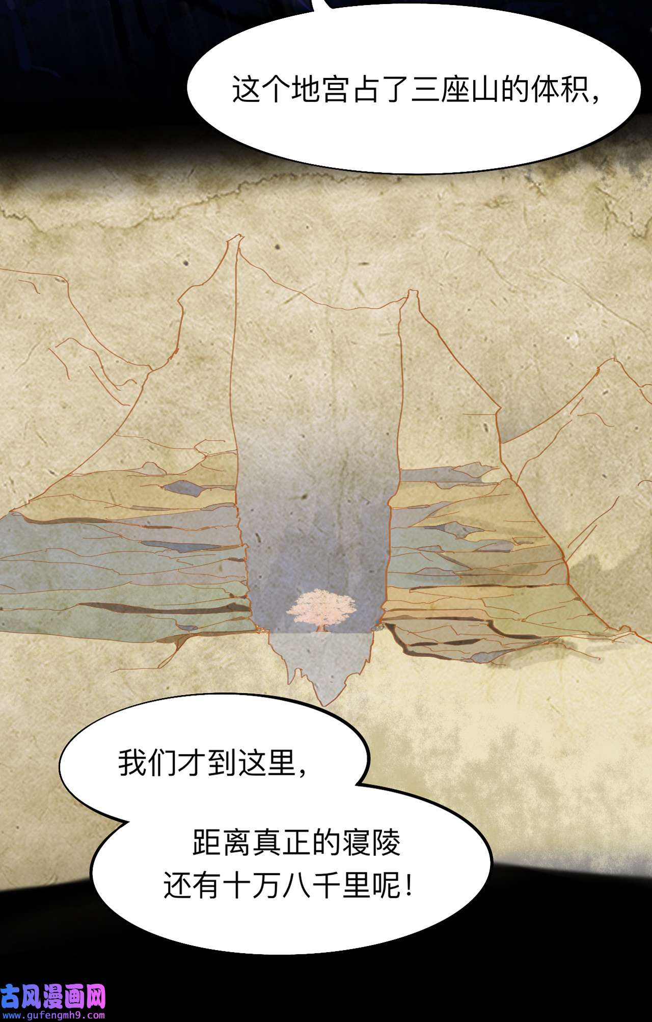 师兄别想逃7 穿越千年的谎言