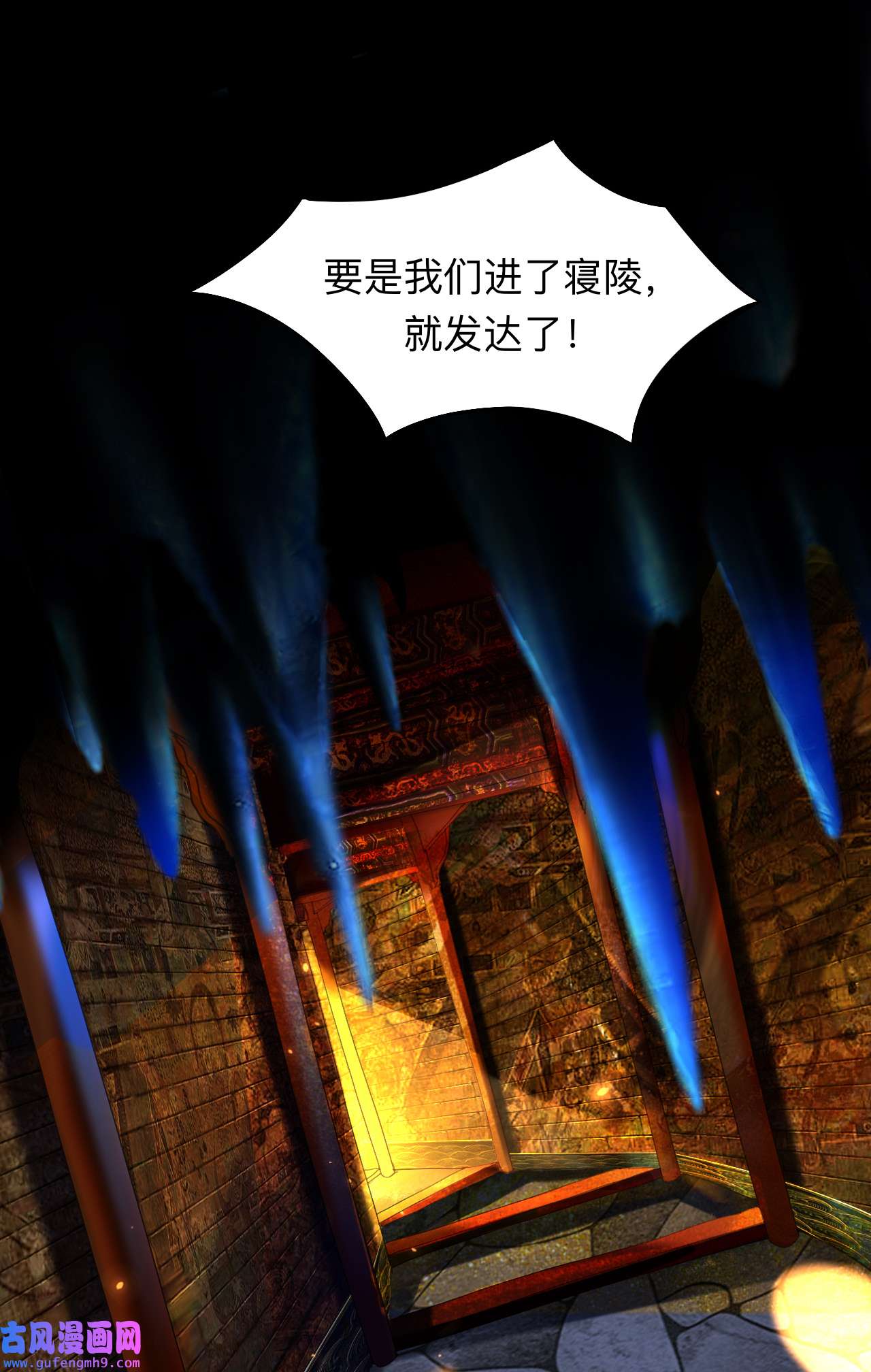 师兄别想逃7 穿越千年的谎言