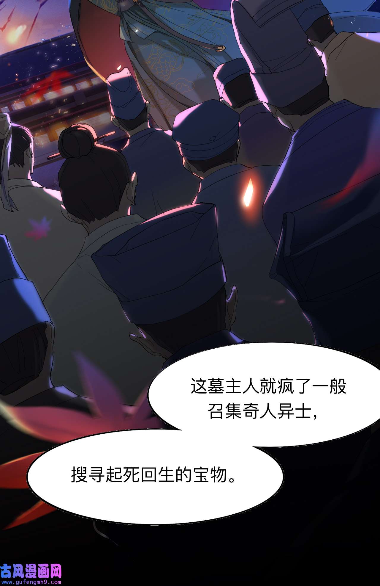 师兄别想逃7 穿越千年的谎言