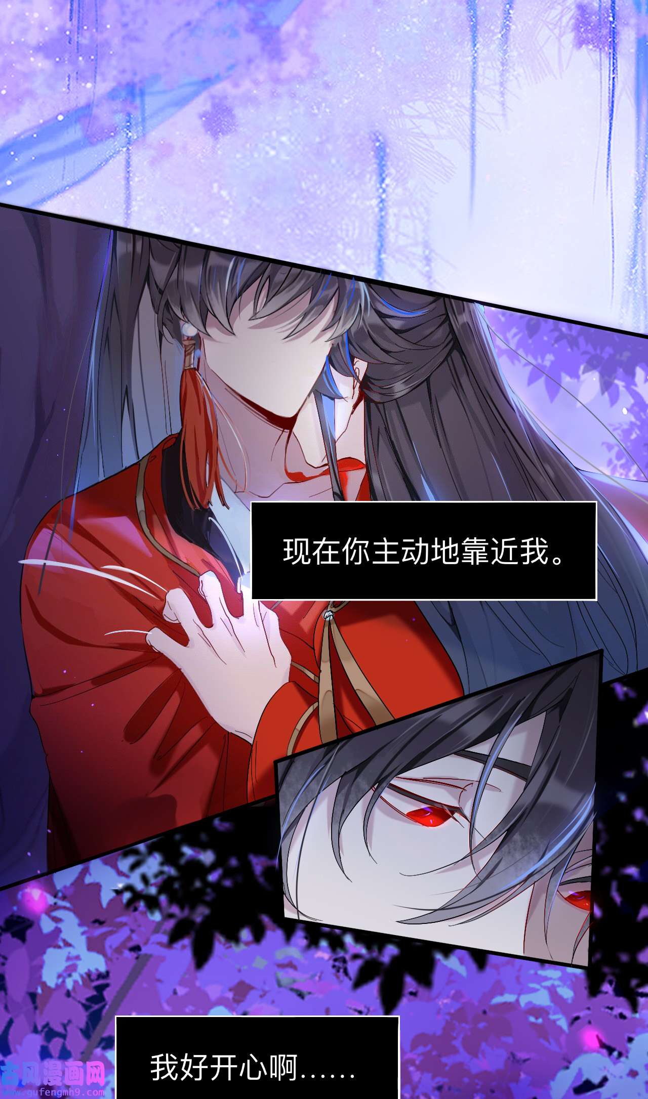 师兄别想逃7 穿越千年的谎言