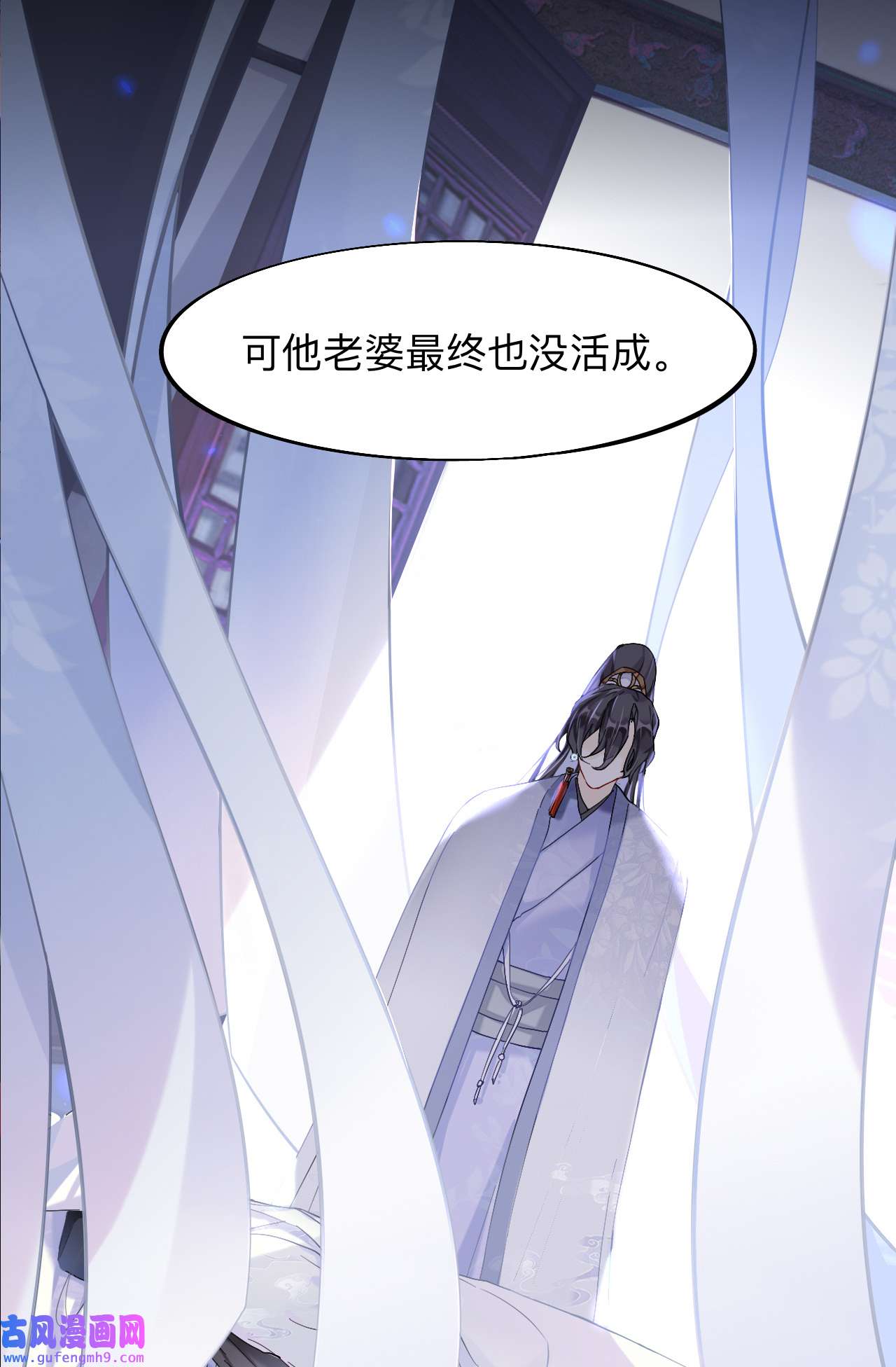 师兄别想逃7 穿越千年的谎言