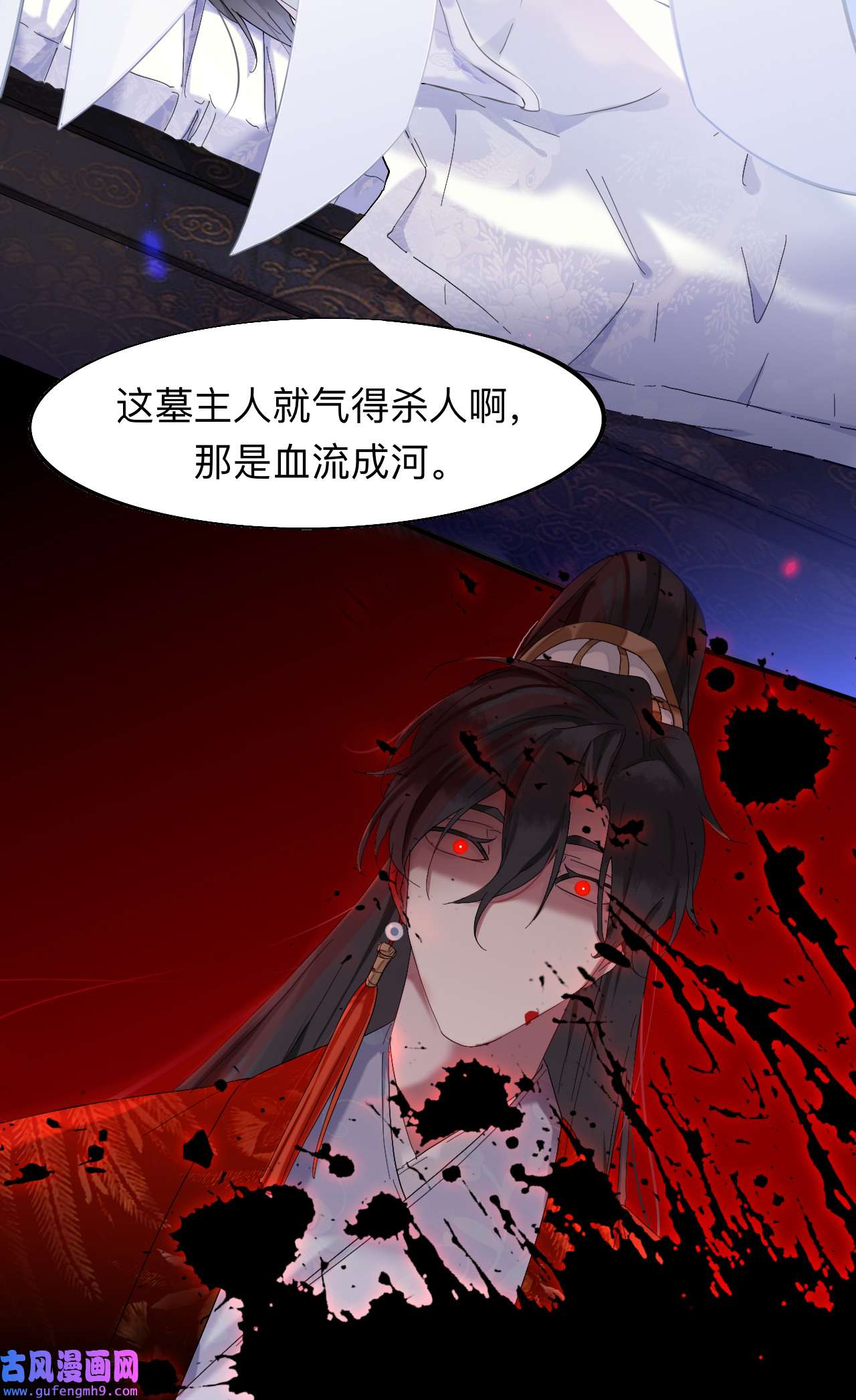 师兄别想逃7 穿越千年的谎言