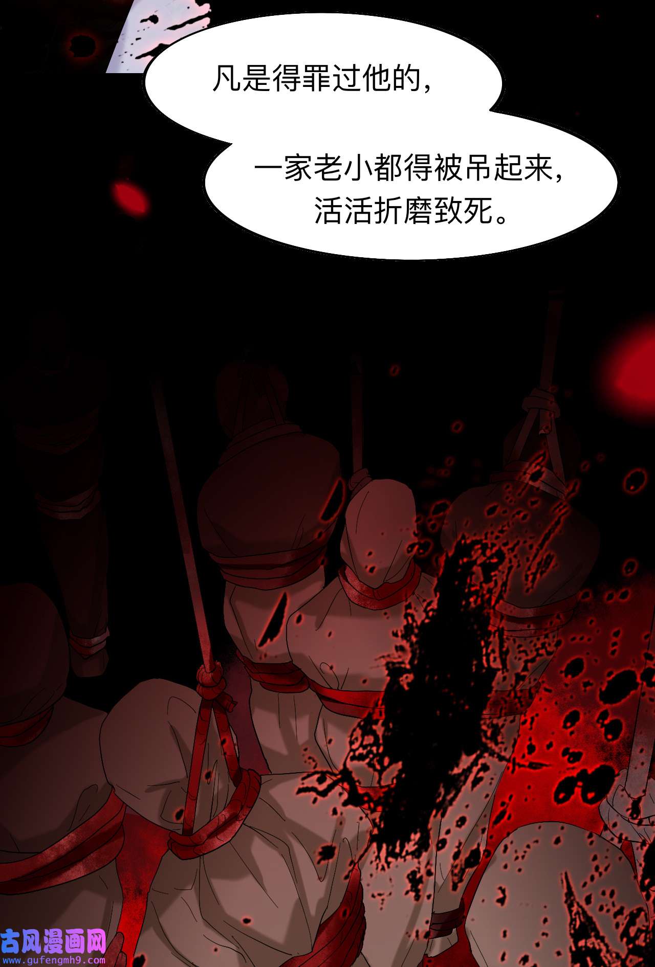 师兄别想逃7 穿越千年的谎言