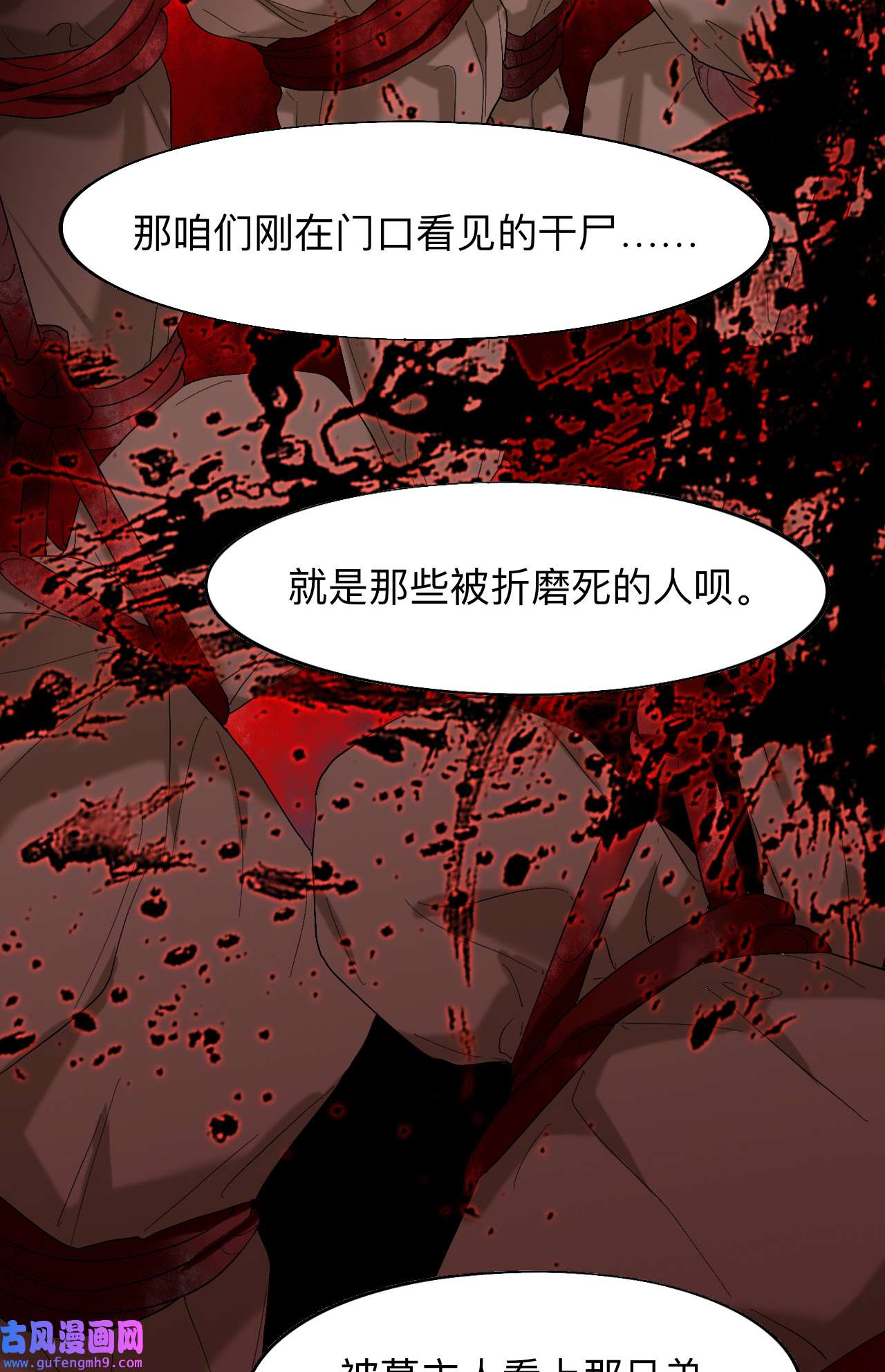 师兄别想逃7 穿越千年的谎言