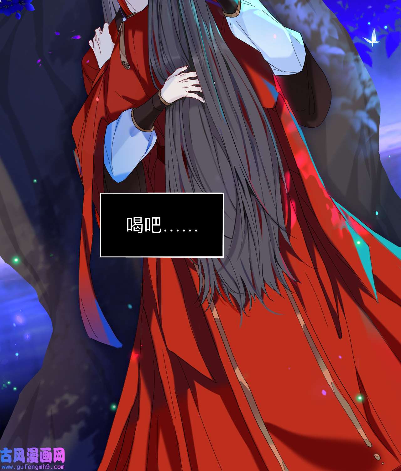 师兄别想逃7 穿越千年的谎言