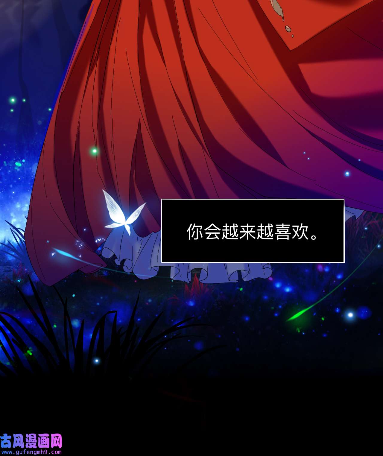师兄别想逃7 穿越千年的谎言