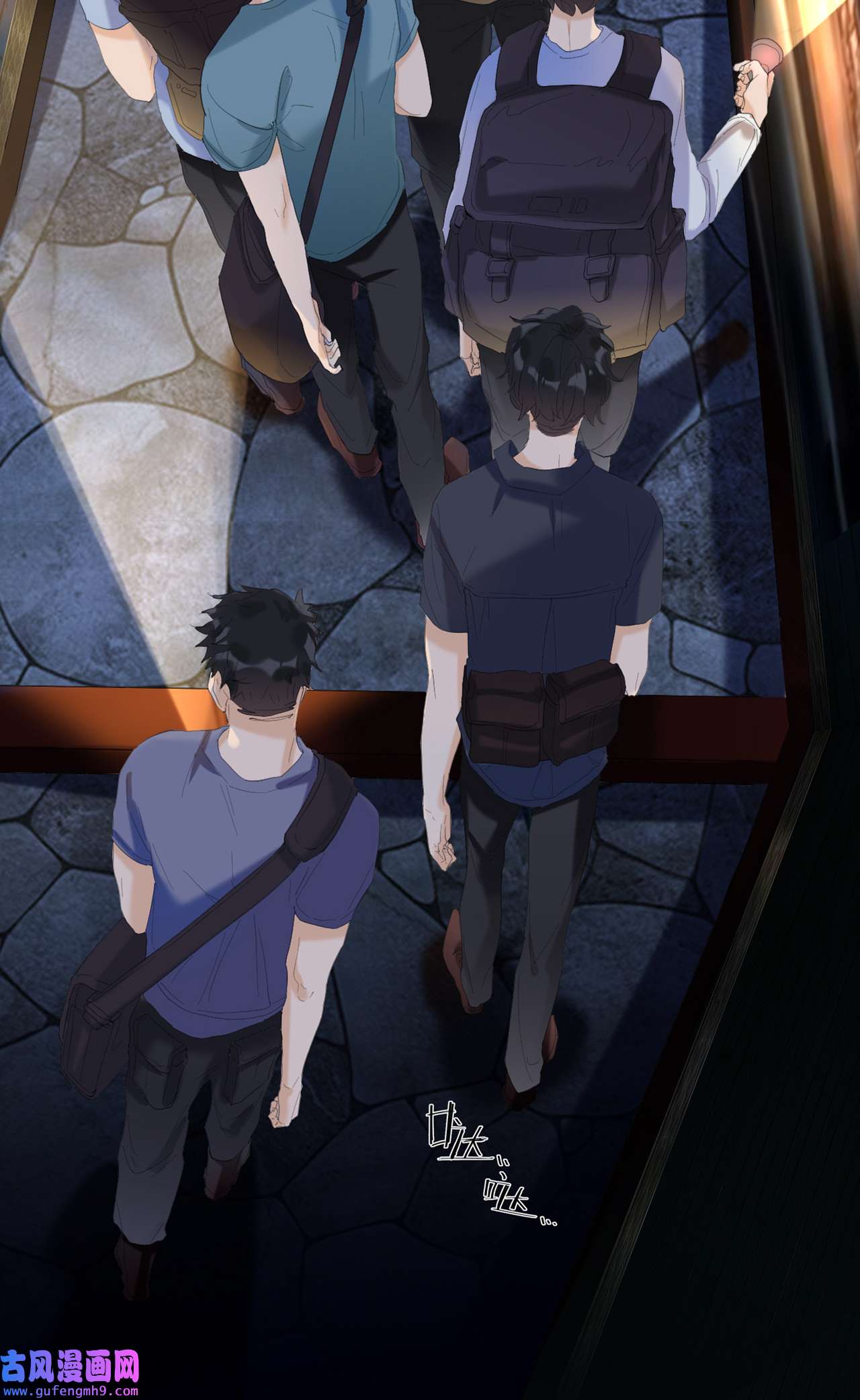 师兄别想逃7 穿越千年的谎言