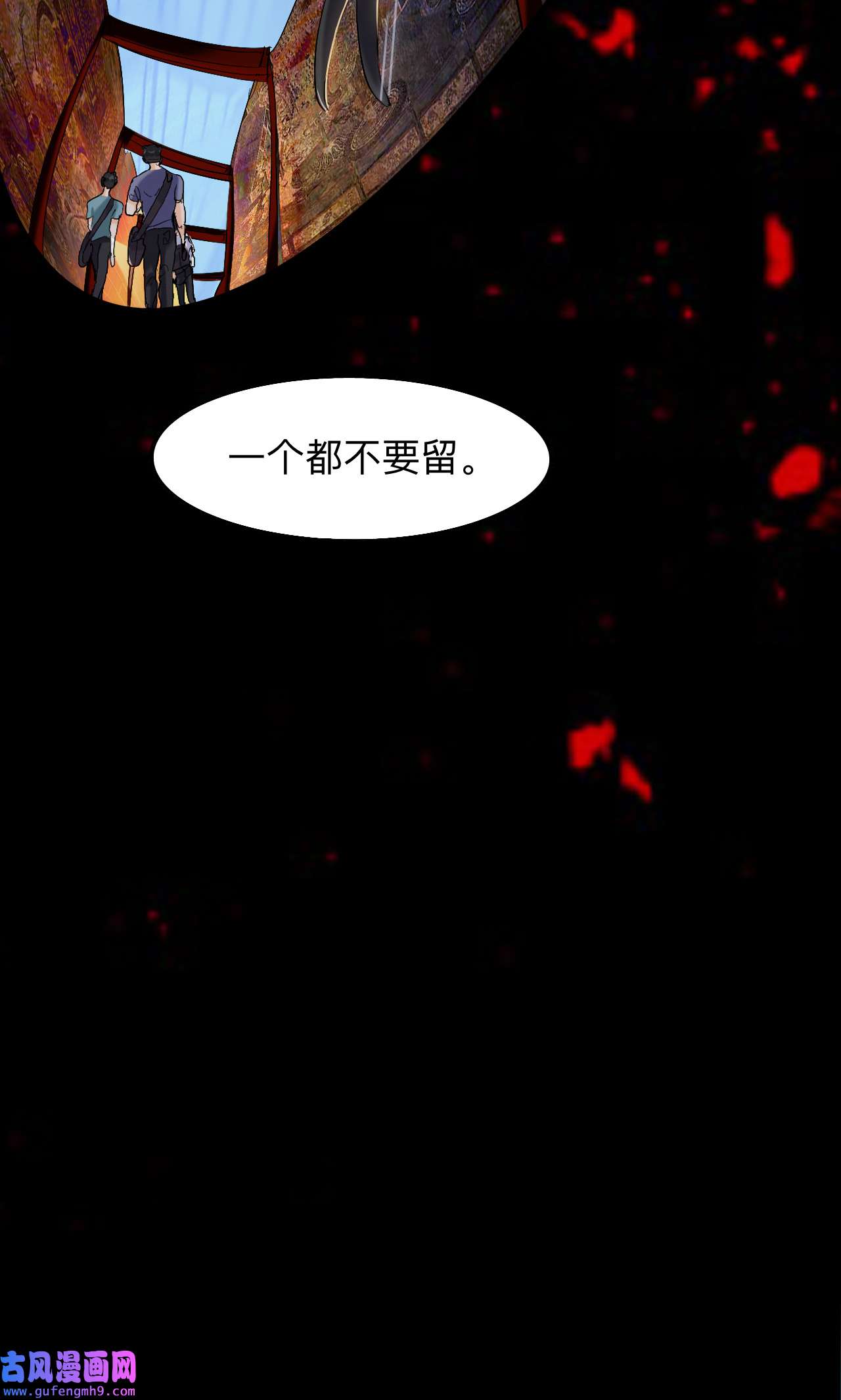 师兄别想逃8 送你们上路