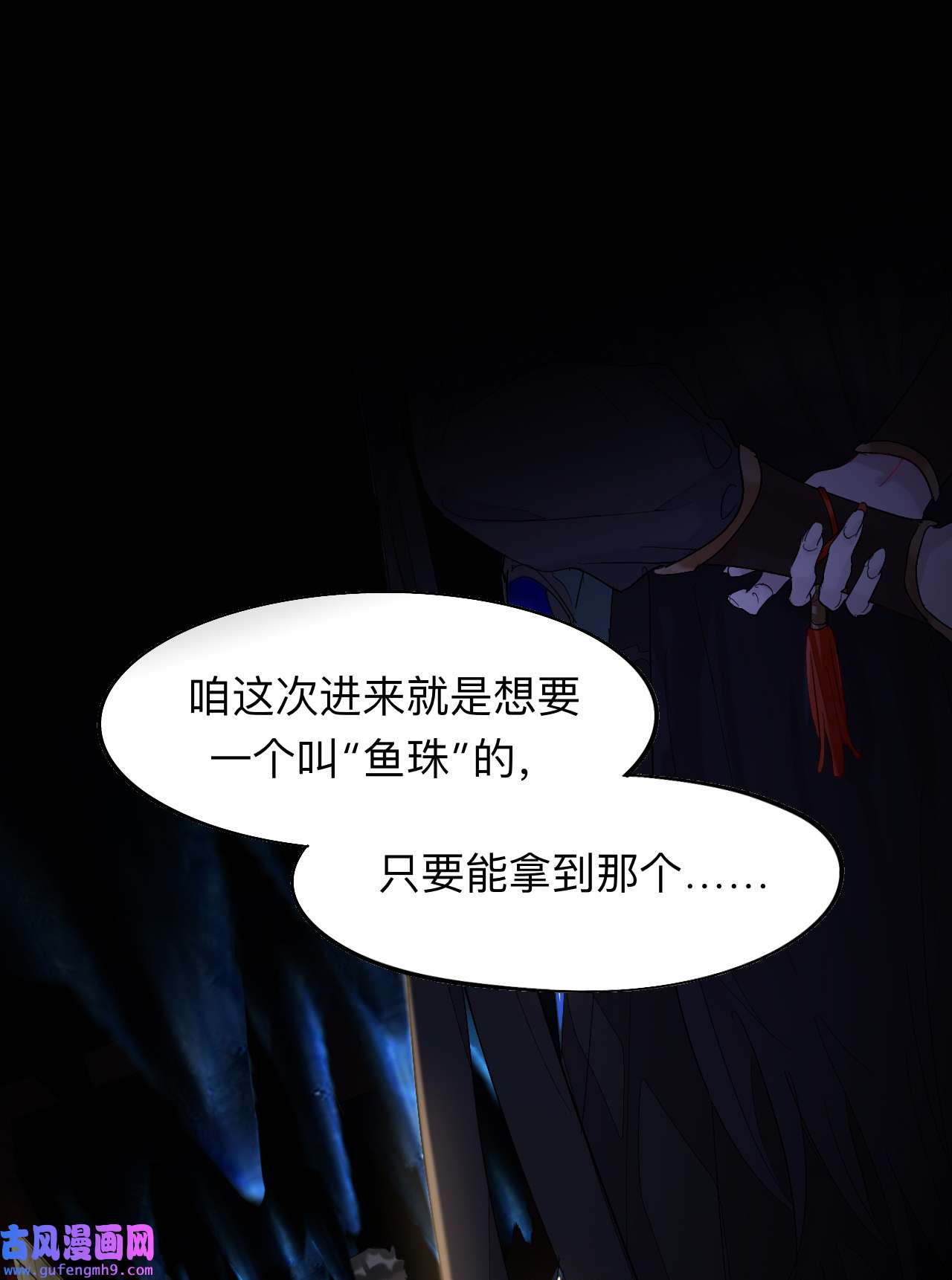 师兄别想逃8 送你们上路