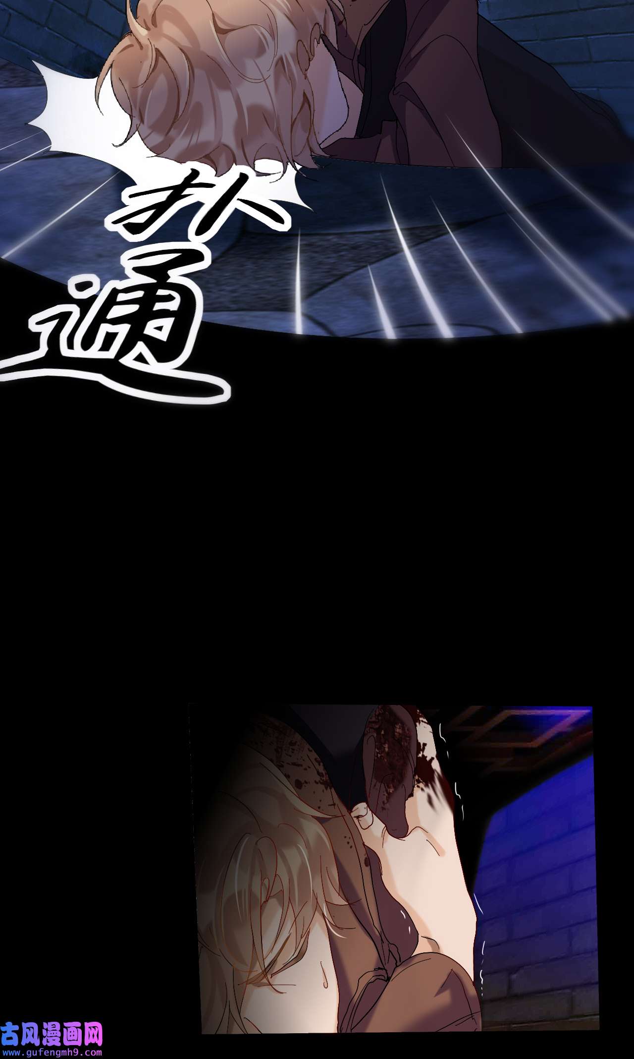 师兄别想逃8 送你们上路