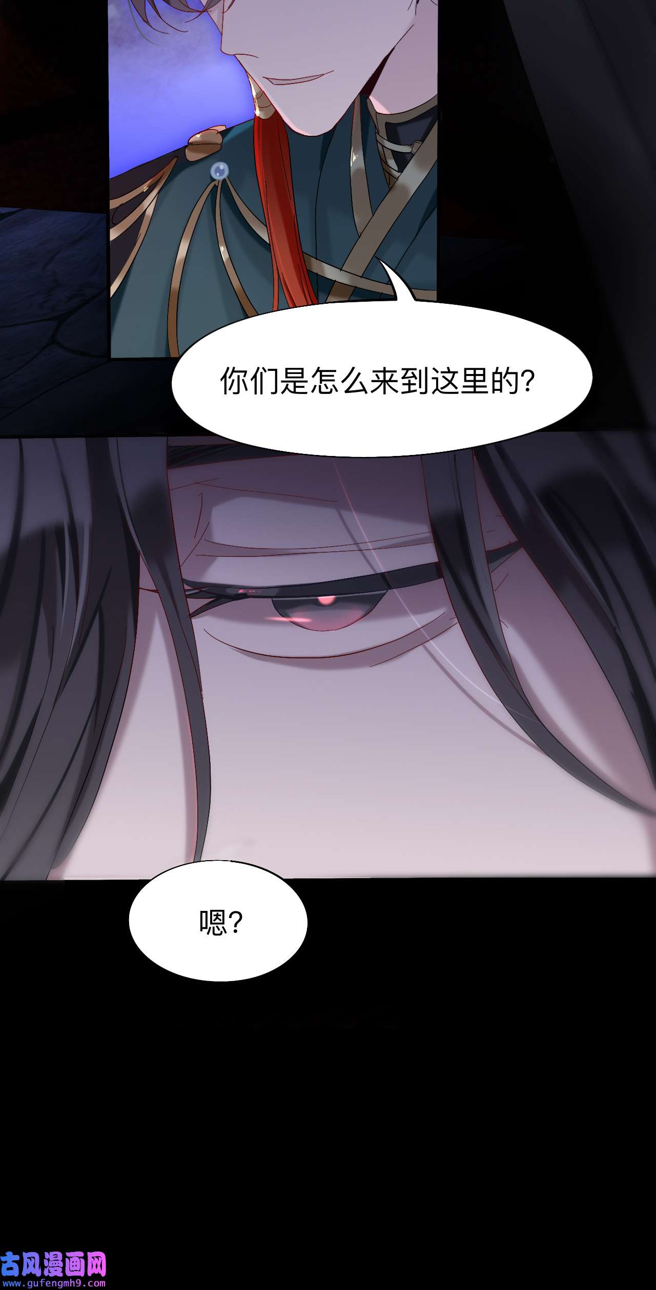 师兄别想逃8 送你们上路