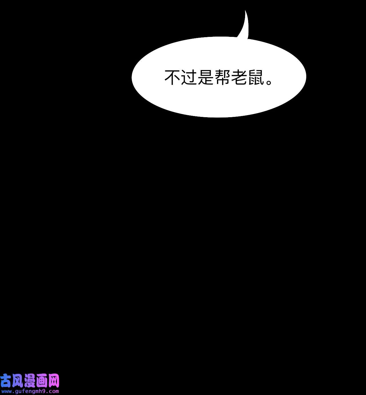 师兄别想逃9 我们才是最亲密的