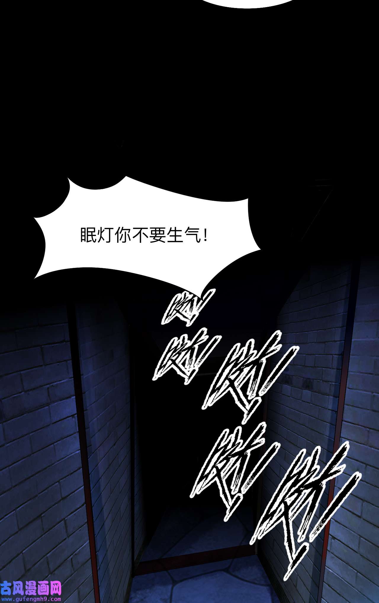 师兄别想逃9 我们才是最亲密的